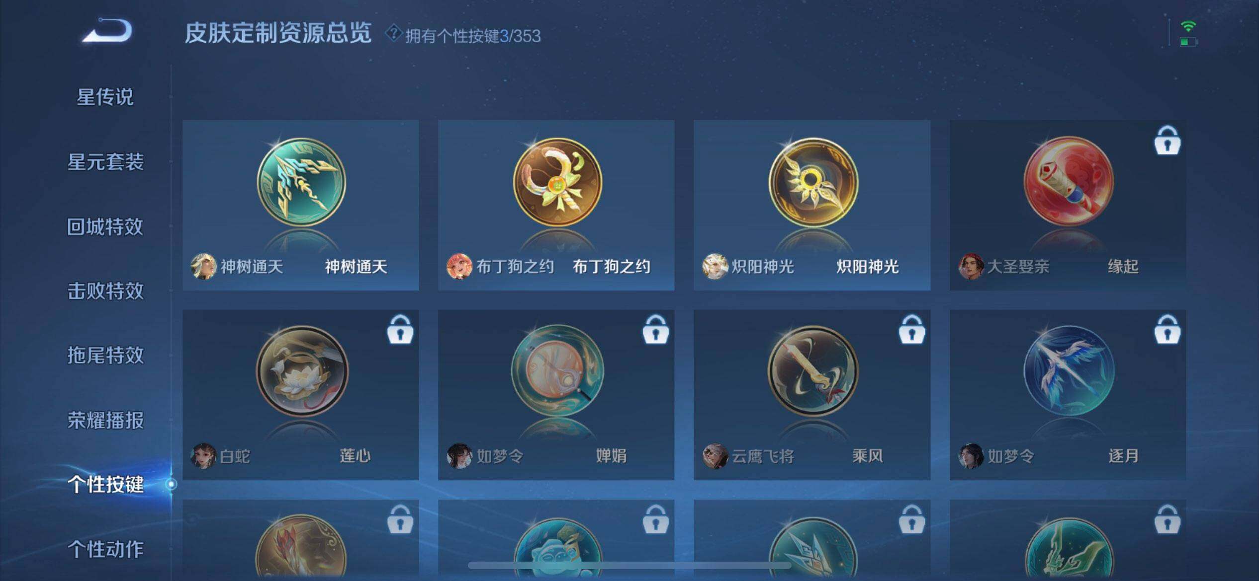 WZQM425172王者荣耀账号详情图13