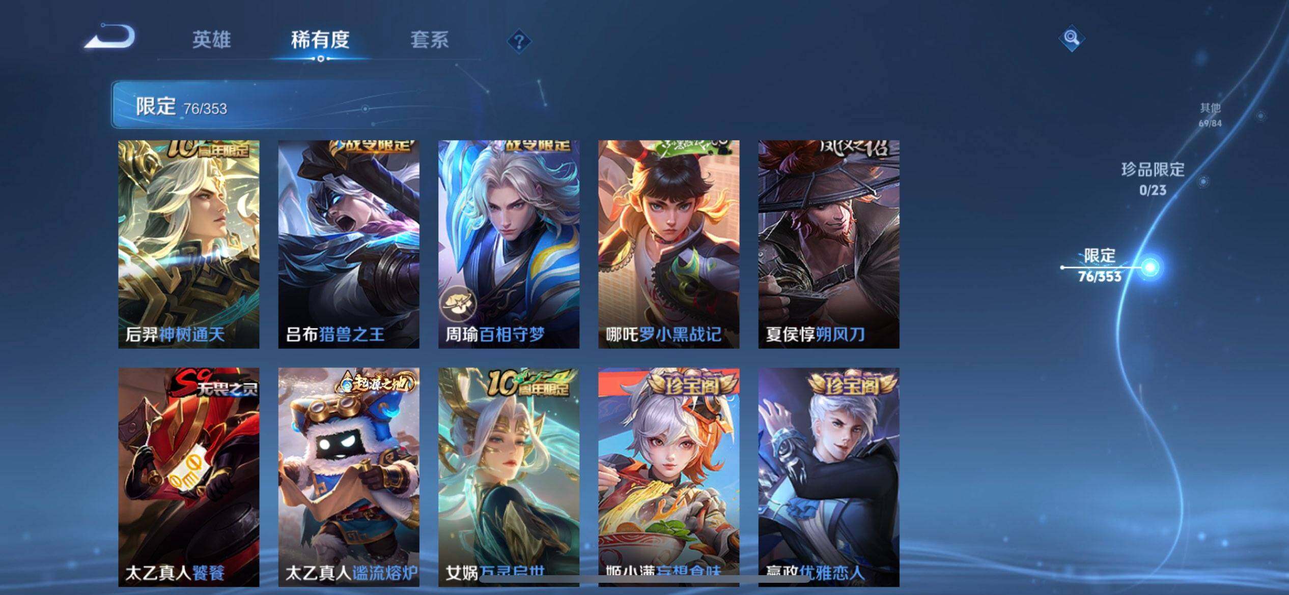 WZQM425172王者荣耀账号详情图14