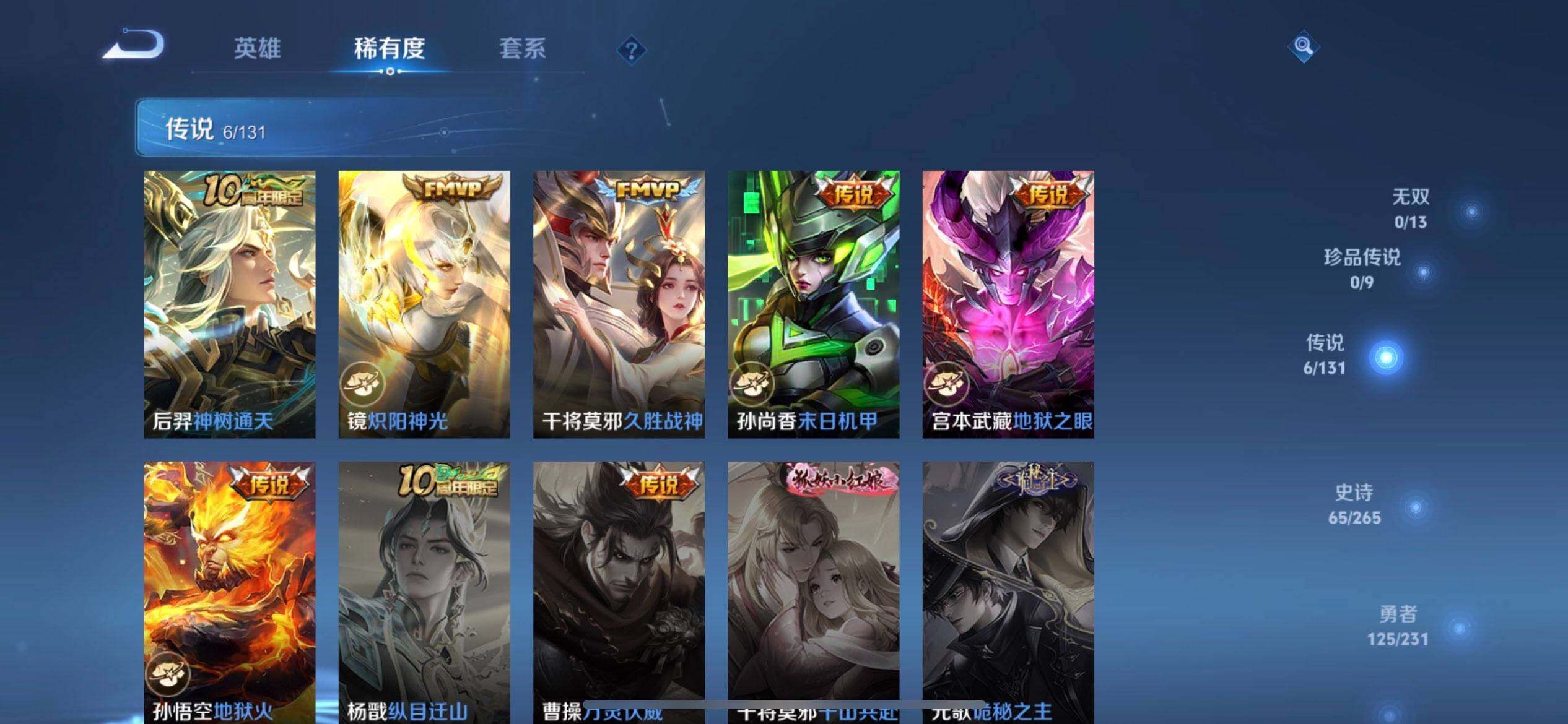 WZQM425172王者荣耀账号详情图15