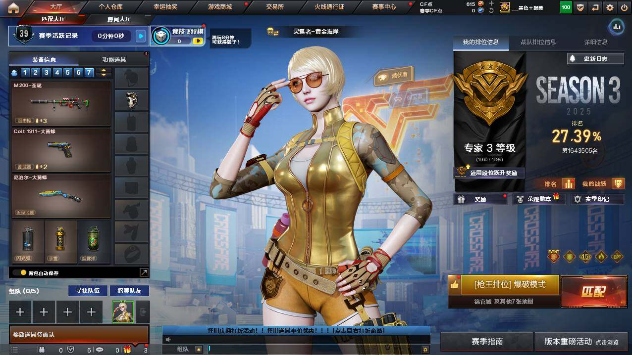 CFCMW421139穿越火线账号详情图3