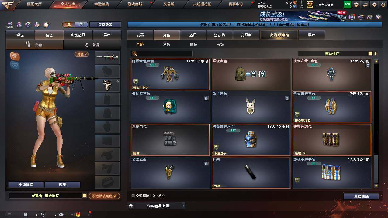 CFCMW421139穿越火线账号详情图6