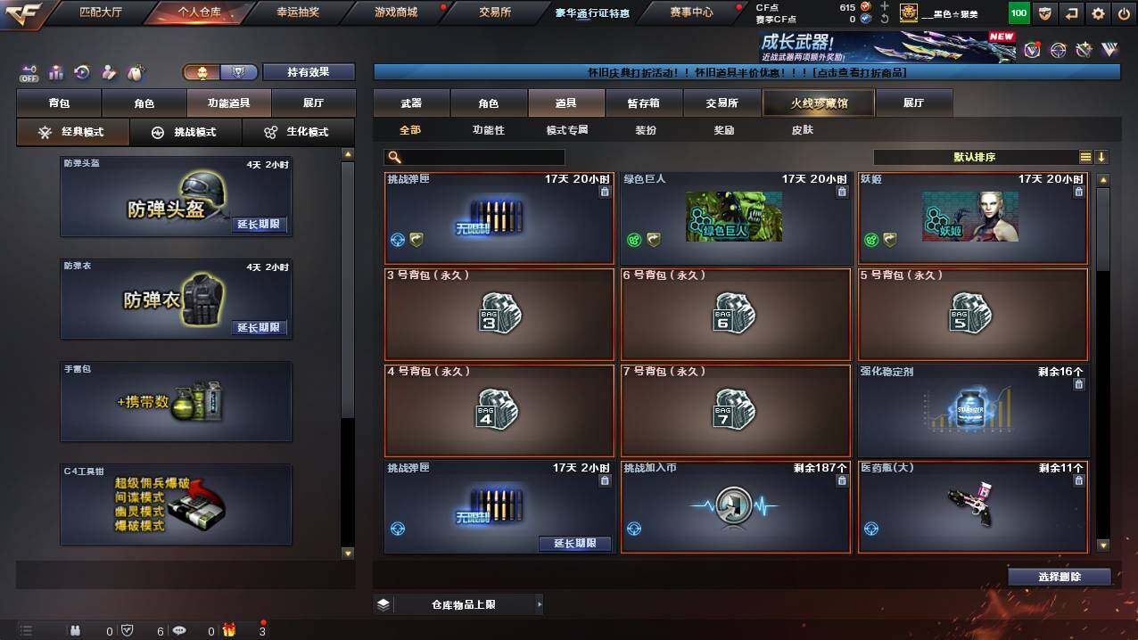 CFCMW421139穿越火线账号详情图7