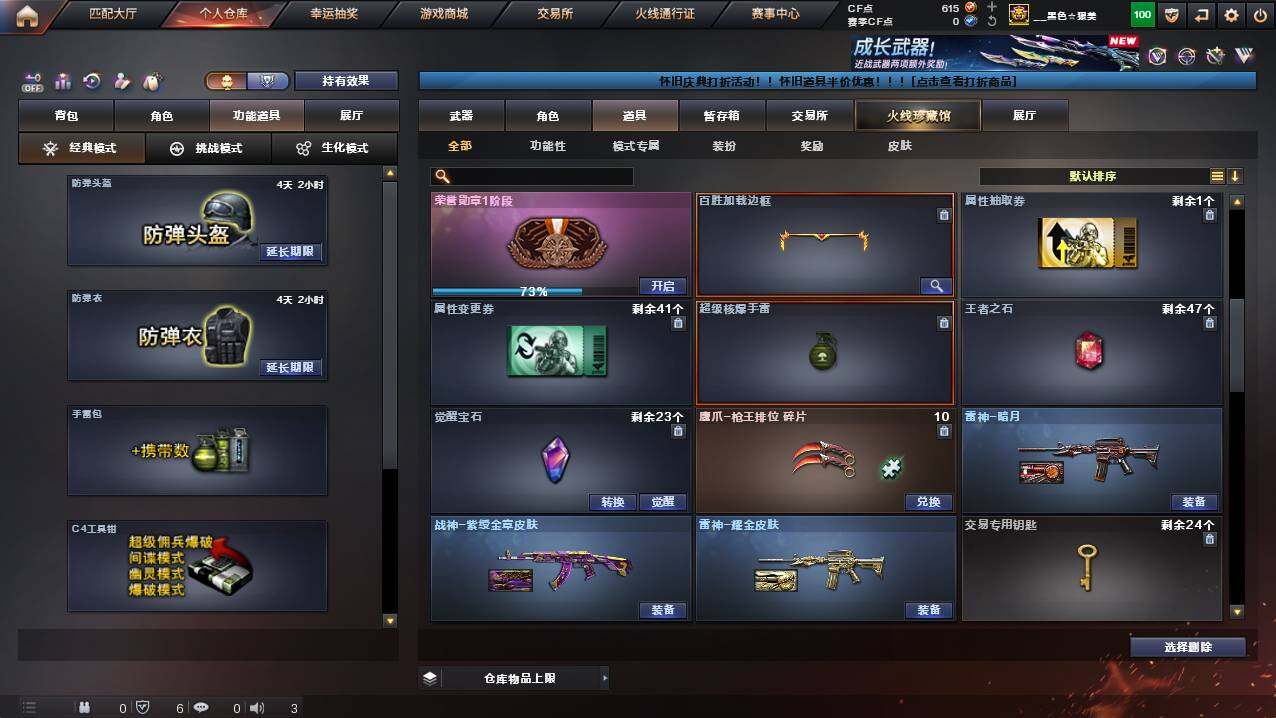 CFCMW421139穿越火线账号详情图9