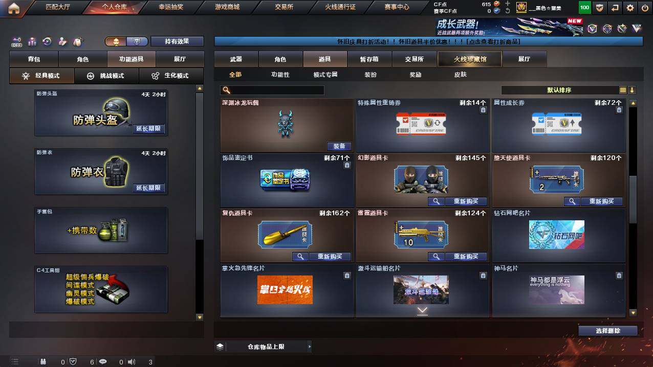 CFCMW421139穿越火线账号详情图10