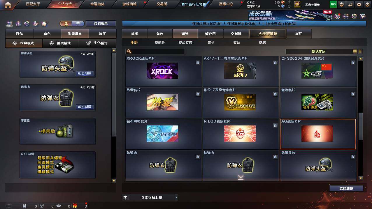 CFCMW421139穿越火线账号详情图11