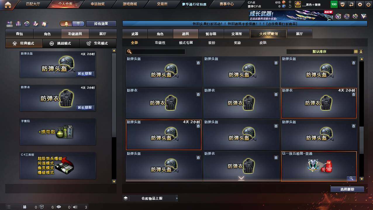 CFCMW421139穿越火线账号详情图12