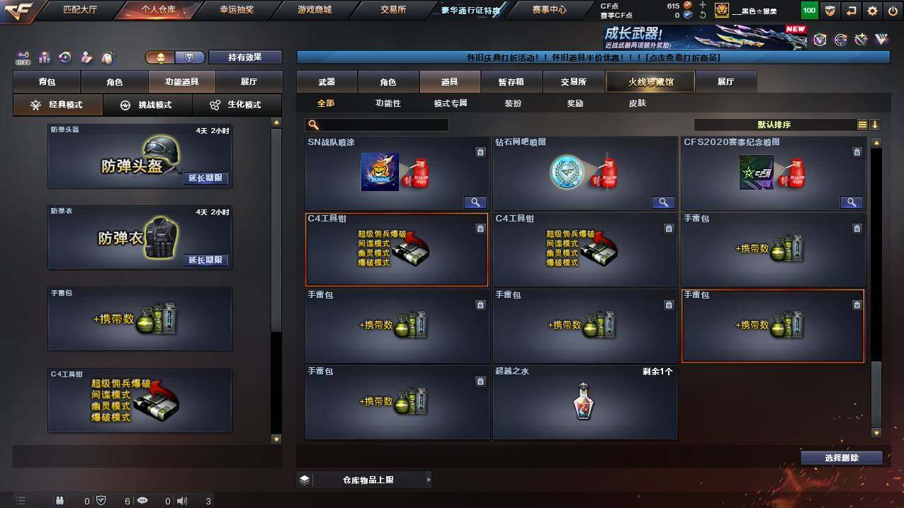 CFCMW421139穿越火线账号详情图13