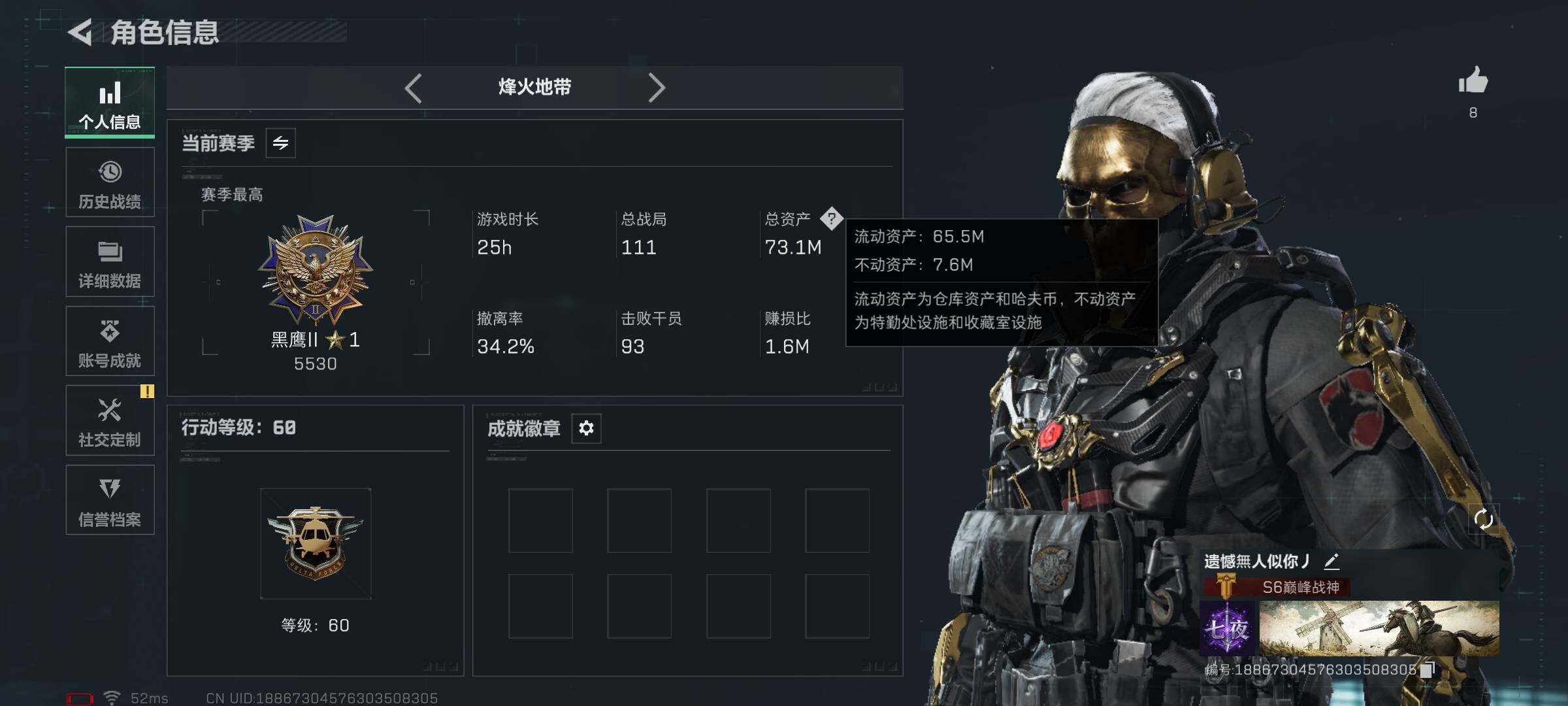 SJZEY42647三角洲行动账号详情图3