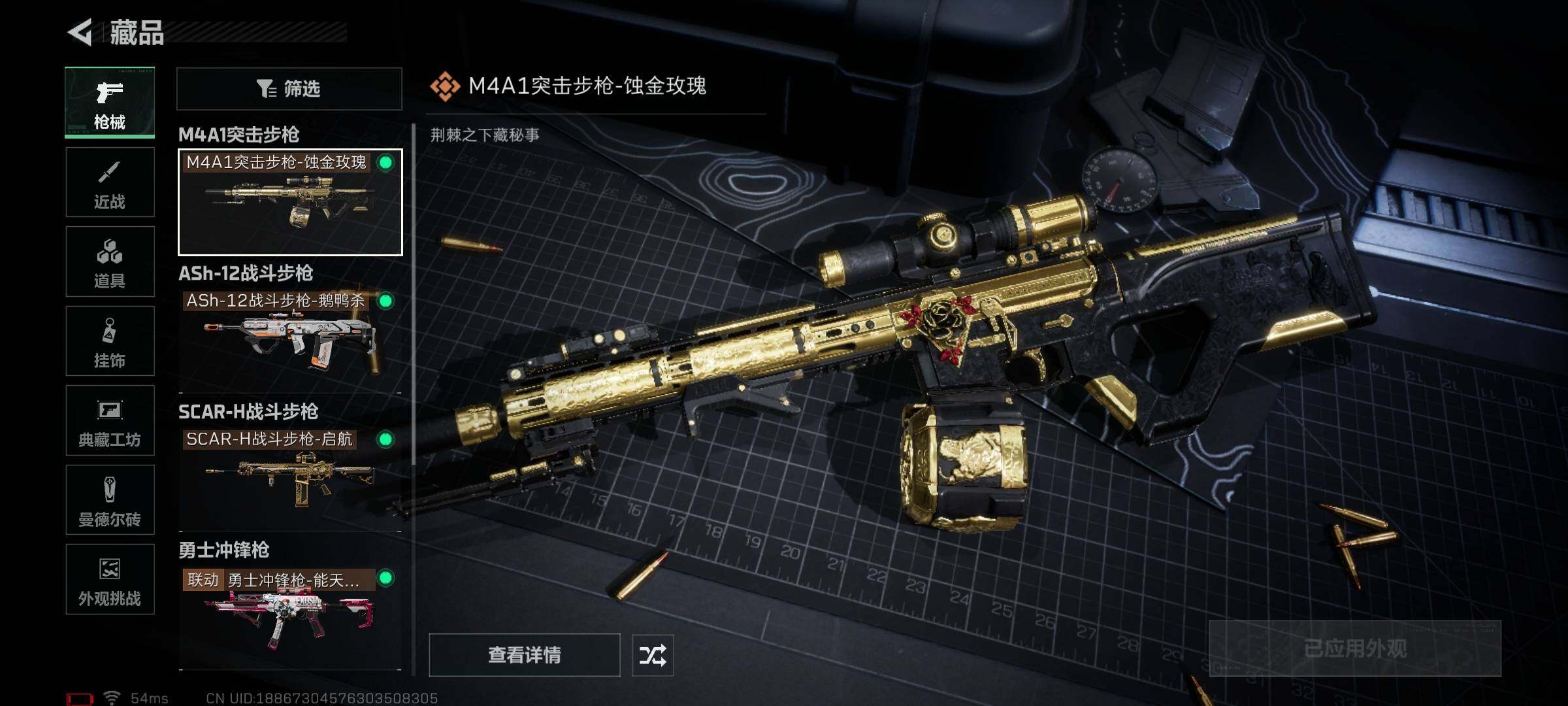 SJZEY42647三角洲行动账号详情图9