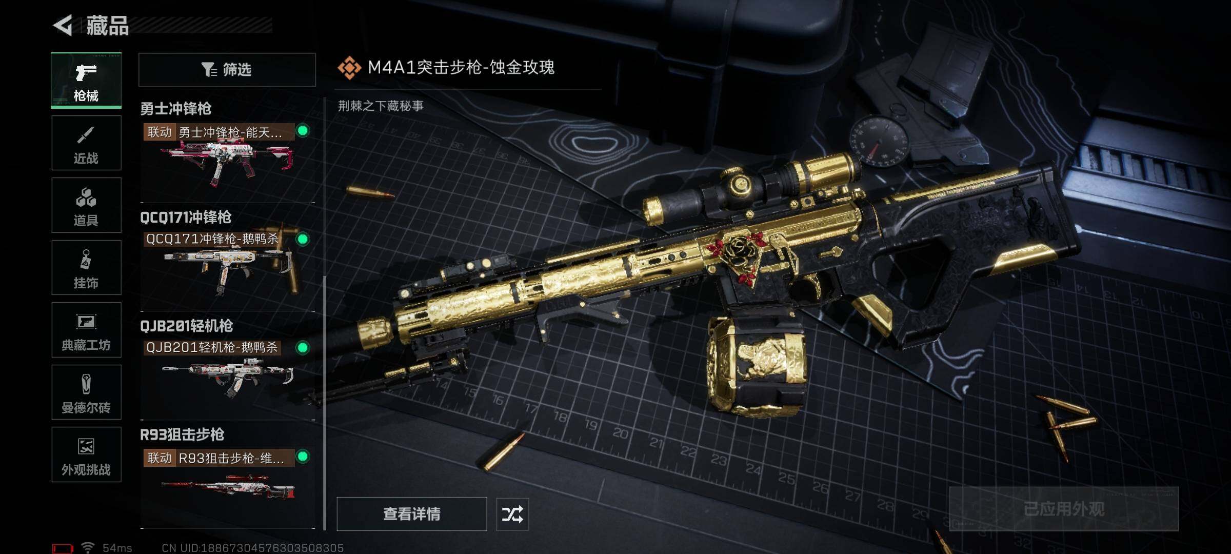 SJZEY42647三角洲行动账号详情图10