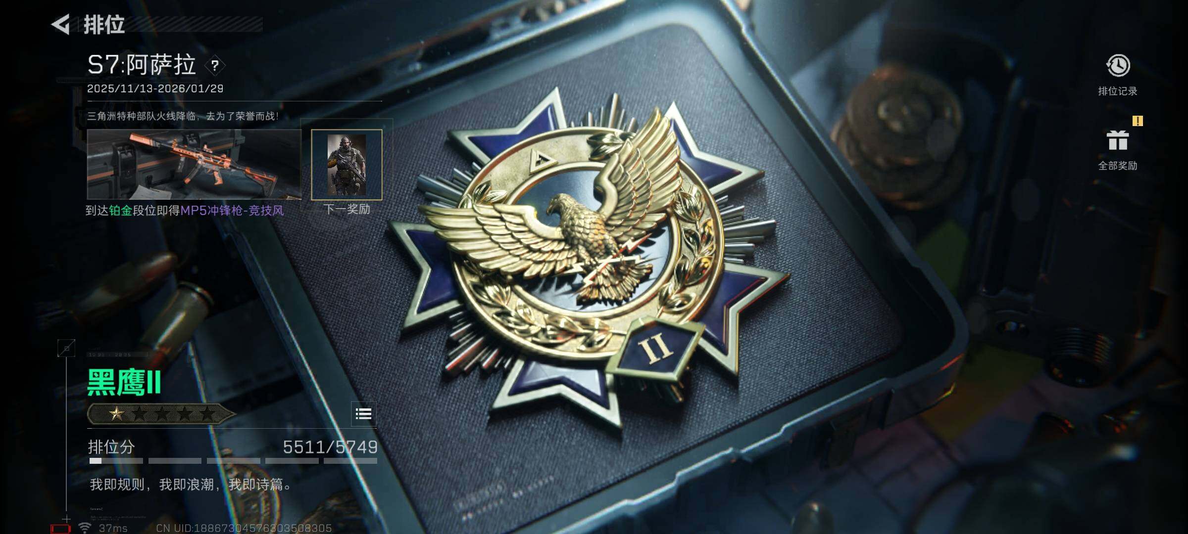 SJZEY42647三角洲行动账号详情图13