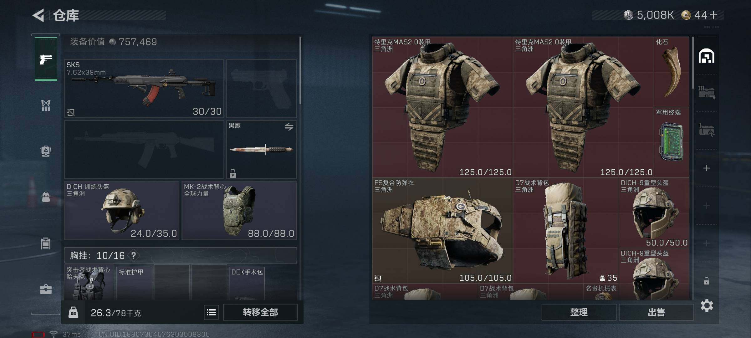 SJZEY42647三角洲行动账号详情图14