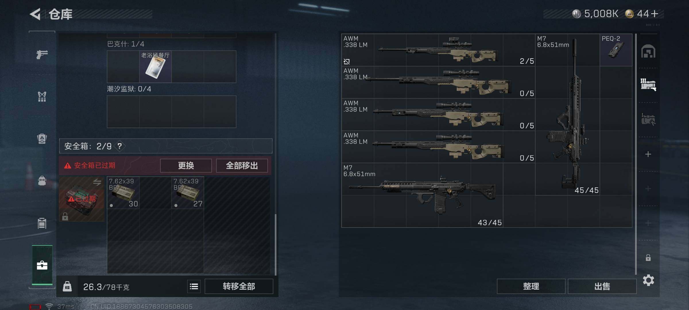 SJZEY42647三角洲行动账号详情图15