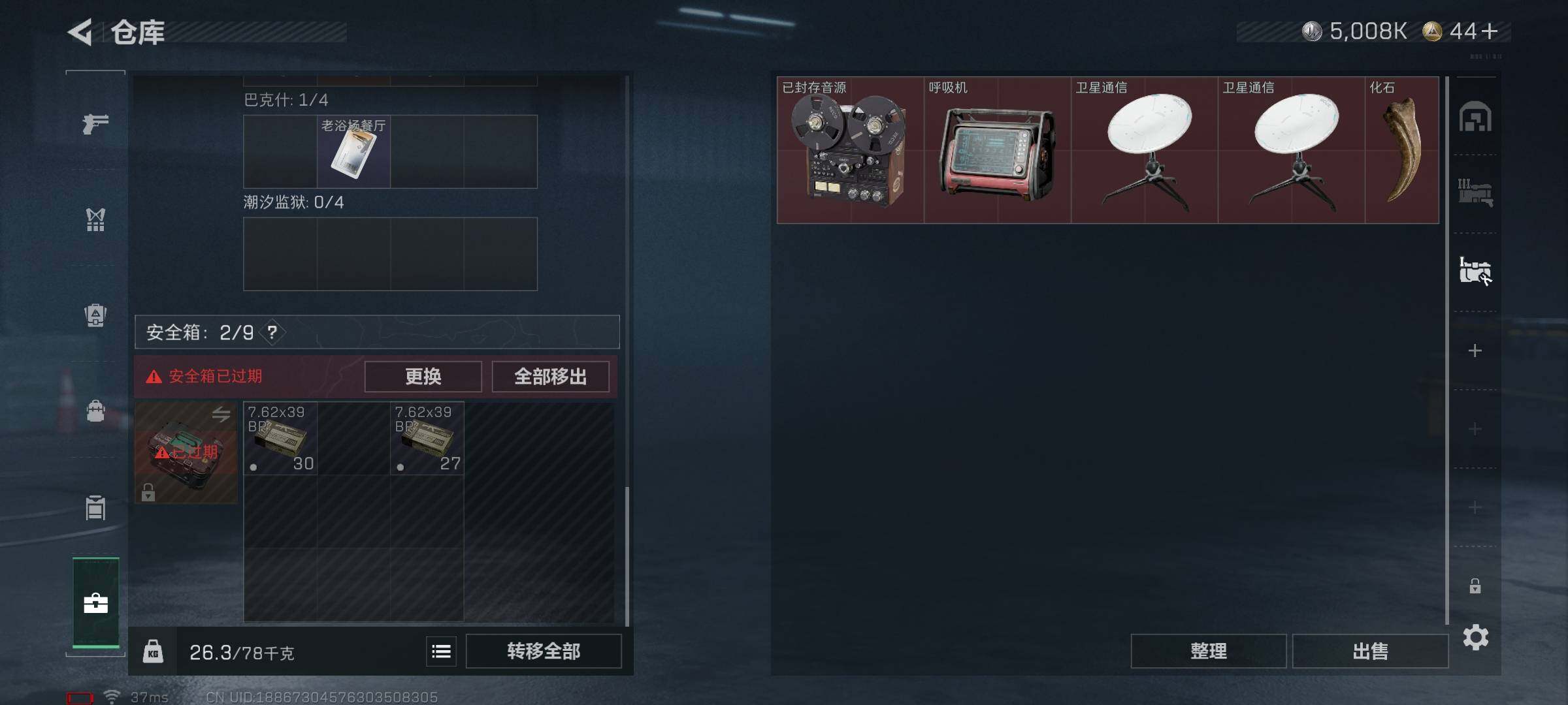 SJZEY42647三角洲行动账号详情图16