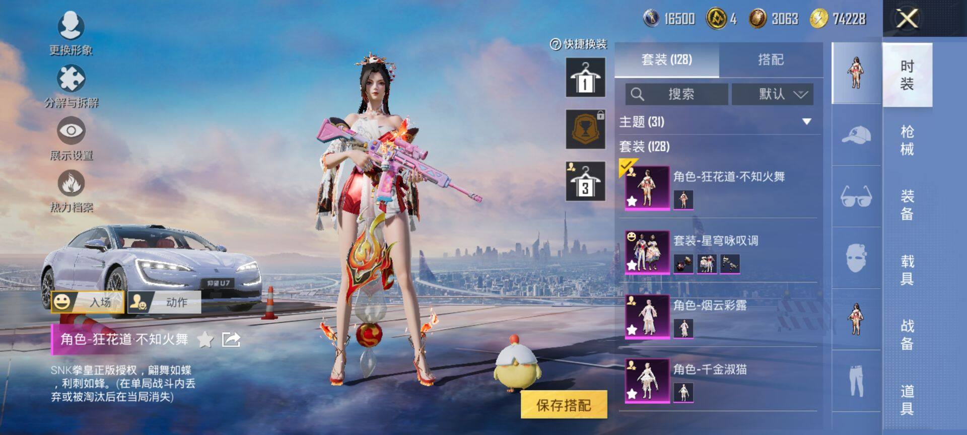 HPCMW416509和平精英账号详情图5