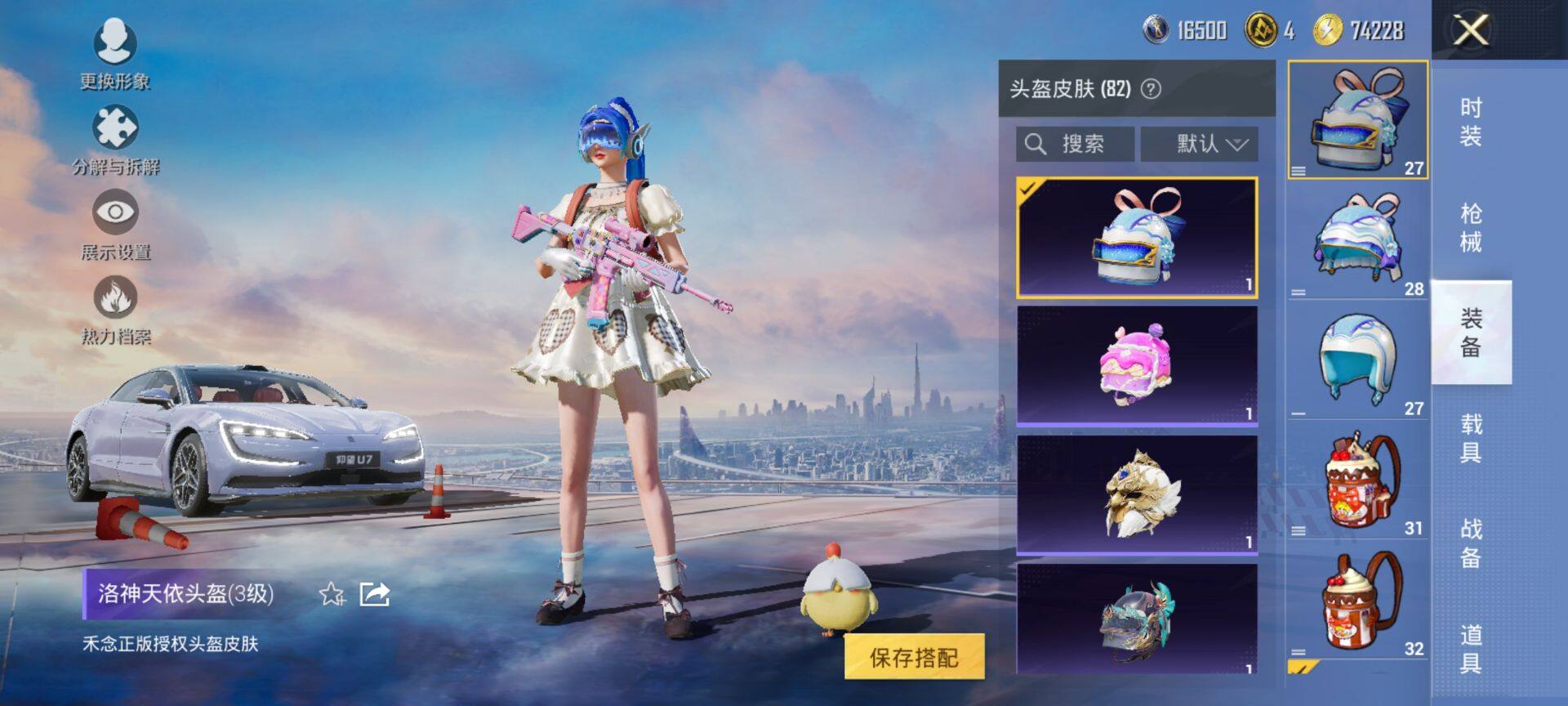 HPCMW416509和平精英账号详情图8