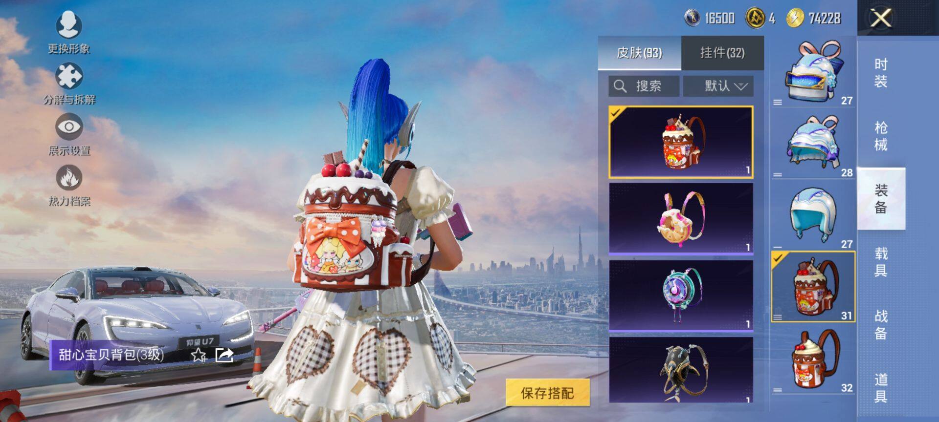 HPCMW416509和平精英账号详情图9