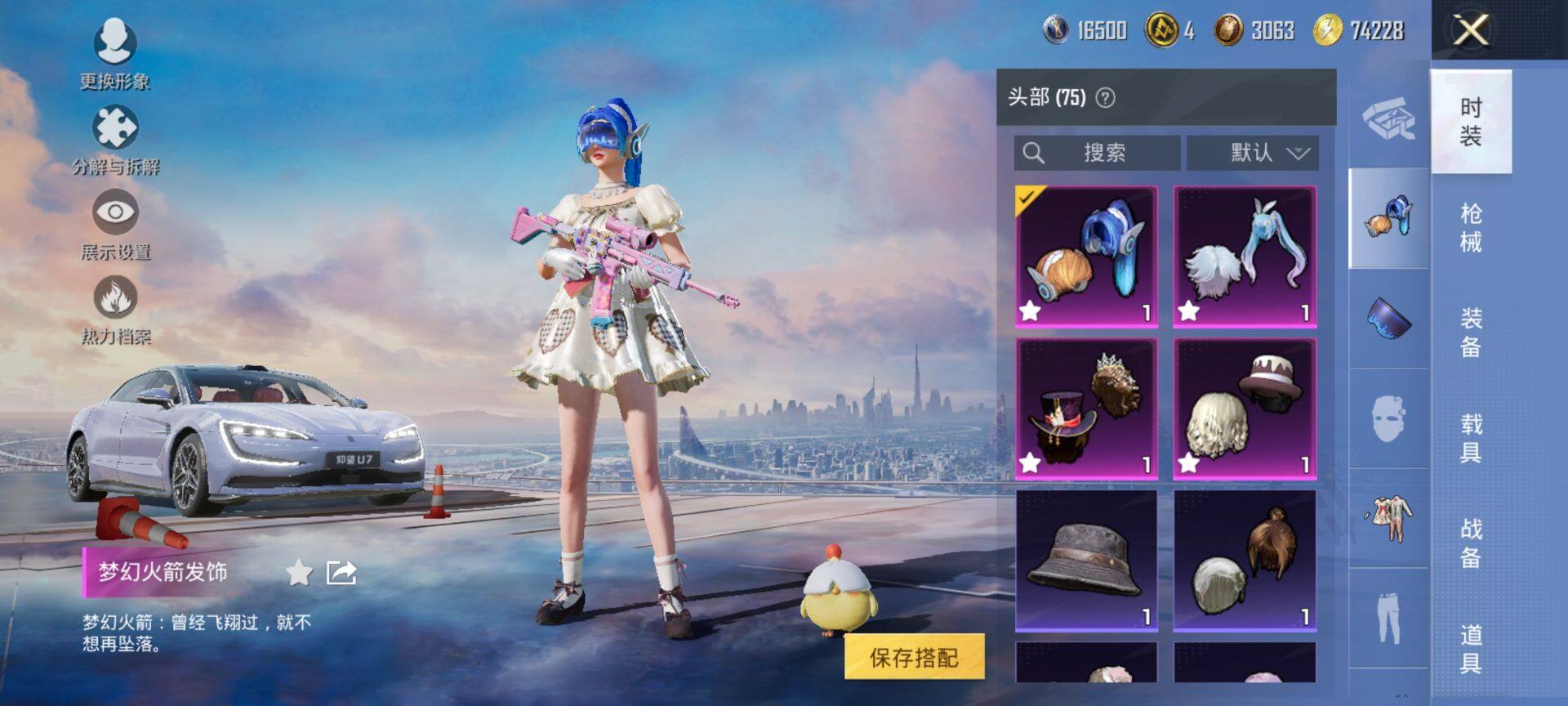 HPCMW416509和平精英账号详情图12