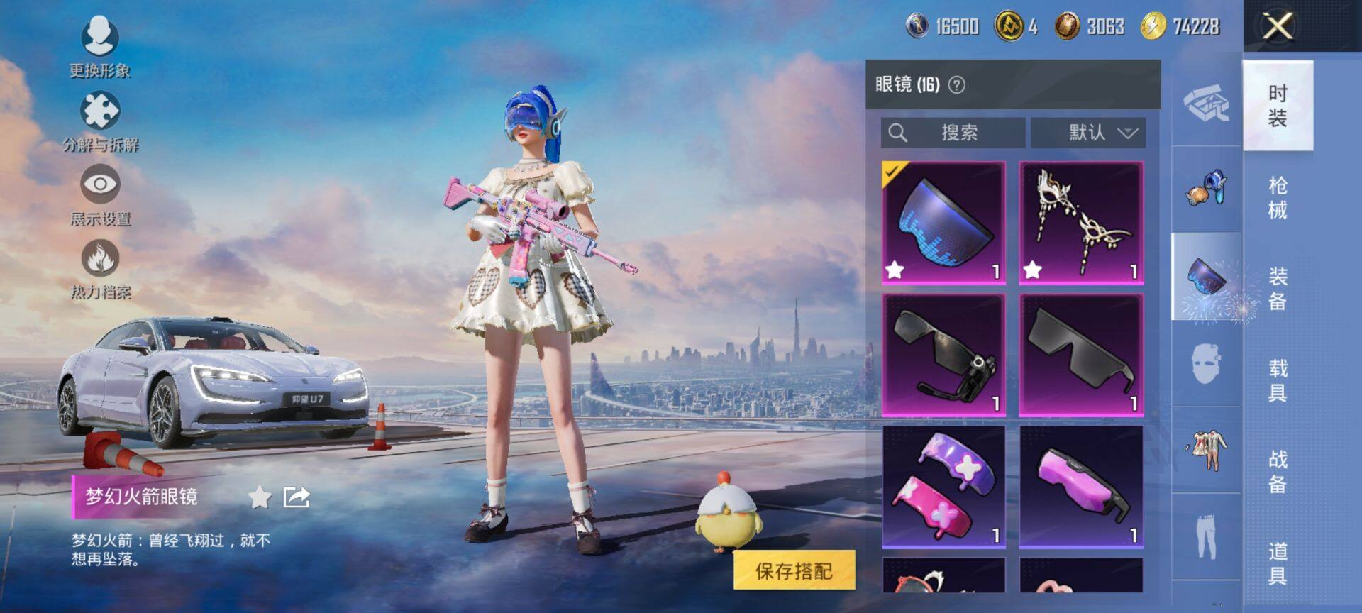 HPCMW416509和平精英账号详情图13