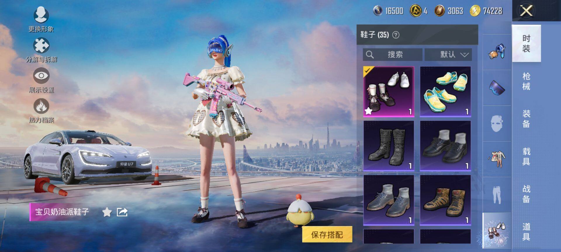 HPCMW416509和平精英账号详情图14