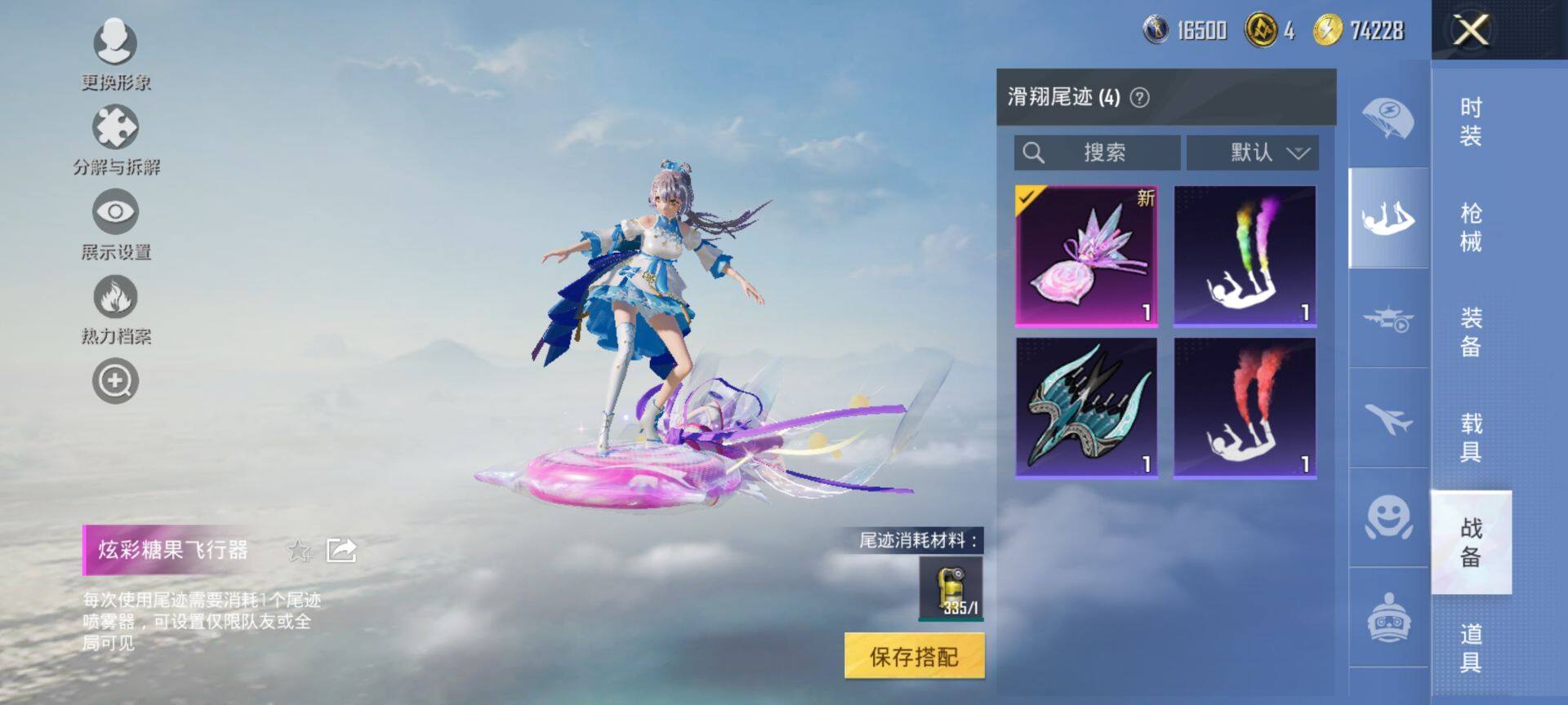 HPCMW416509和平精英账号详情图16