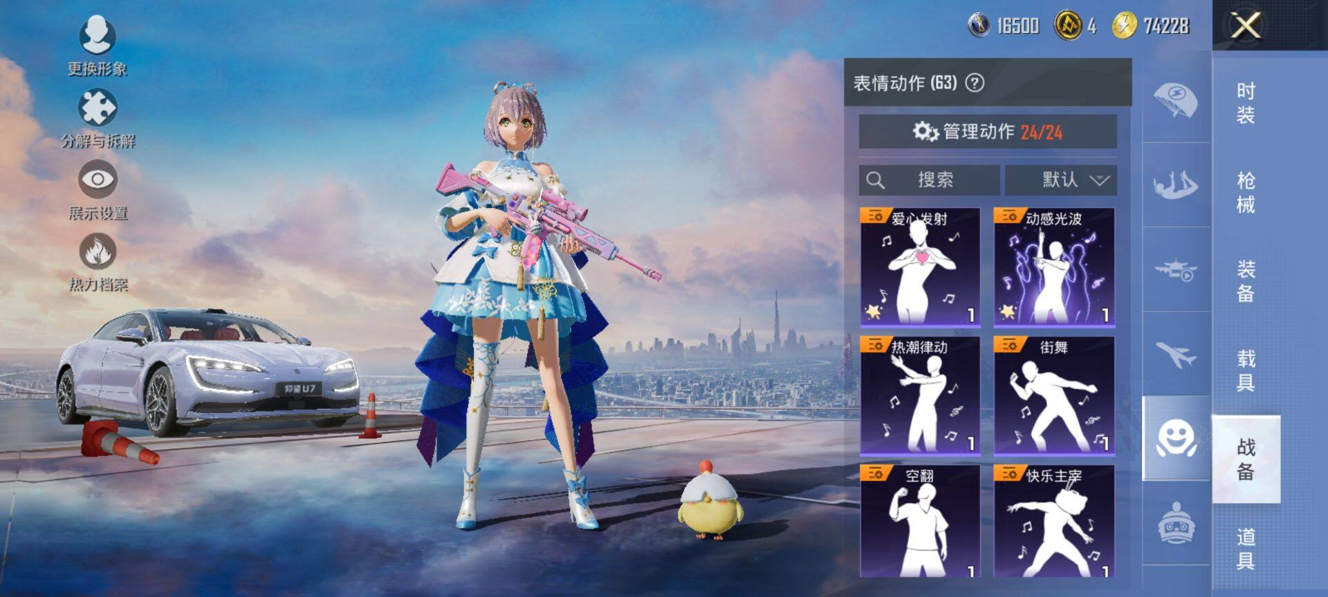 HPCMW416509和平精英账号详情图17