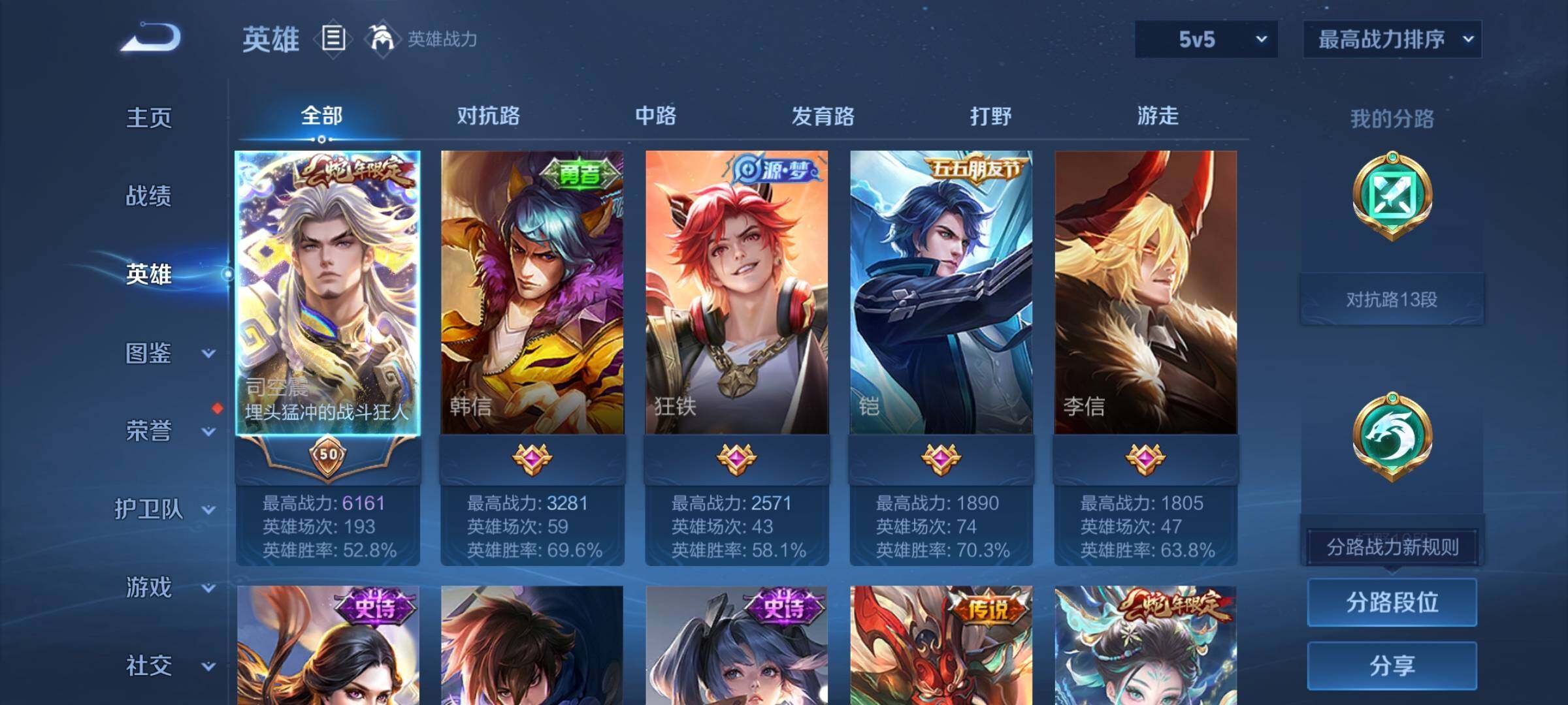 WZCMY418182王者荣耀账号详情图3 WZCMY418182王者荣耀账号详情图3