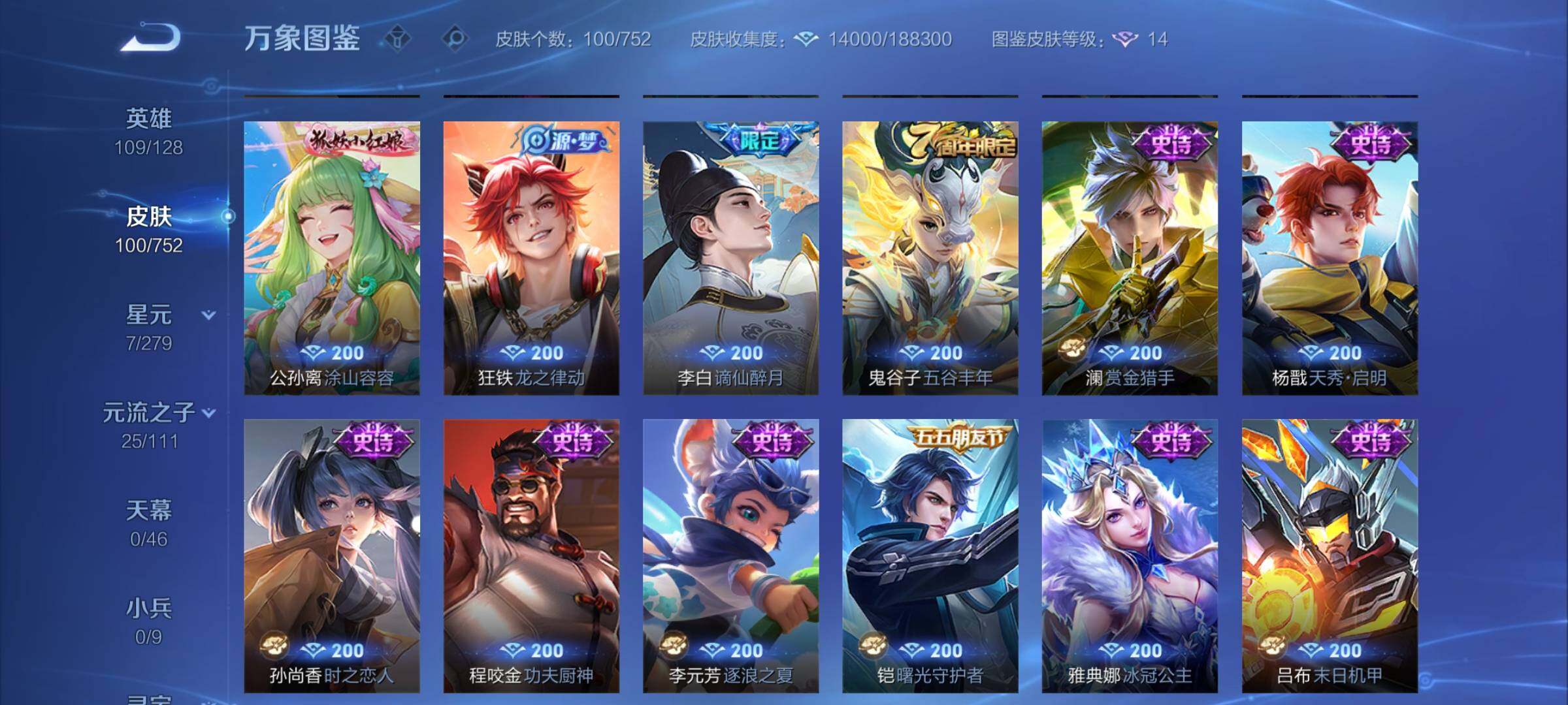 WZCMY418182王者荣耀账号详情图7 WZCMY418182王者荣耀账号详情图7