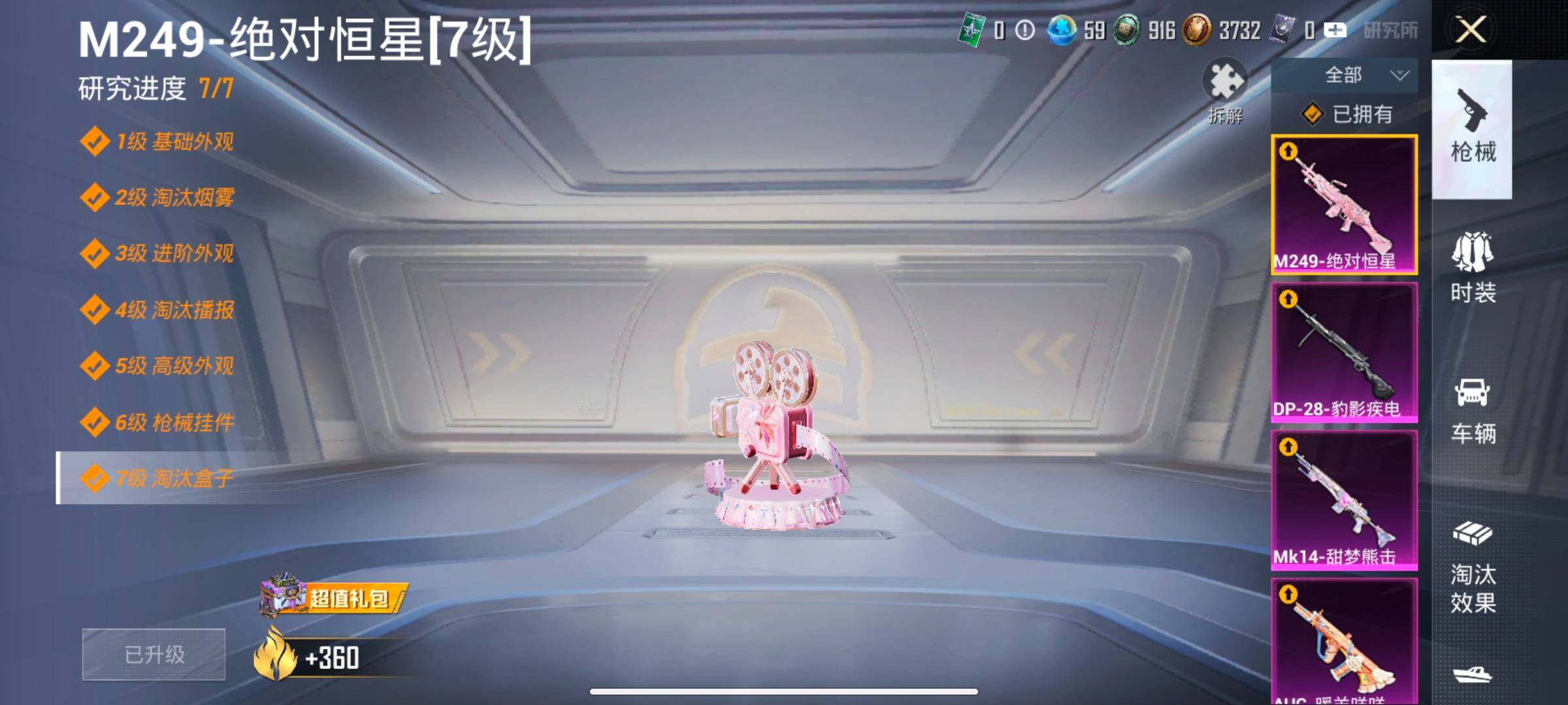 HPCMW417045和平精英账号详情图19