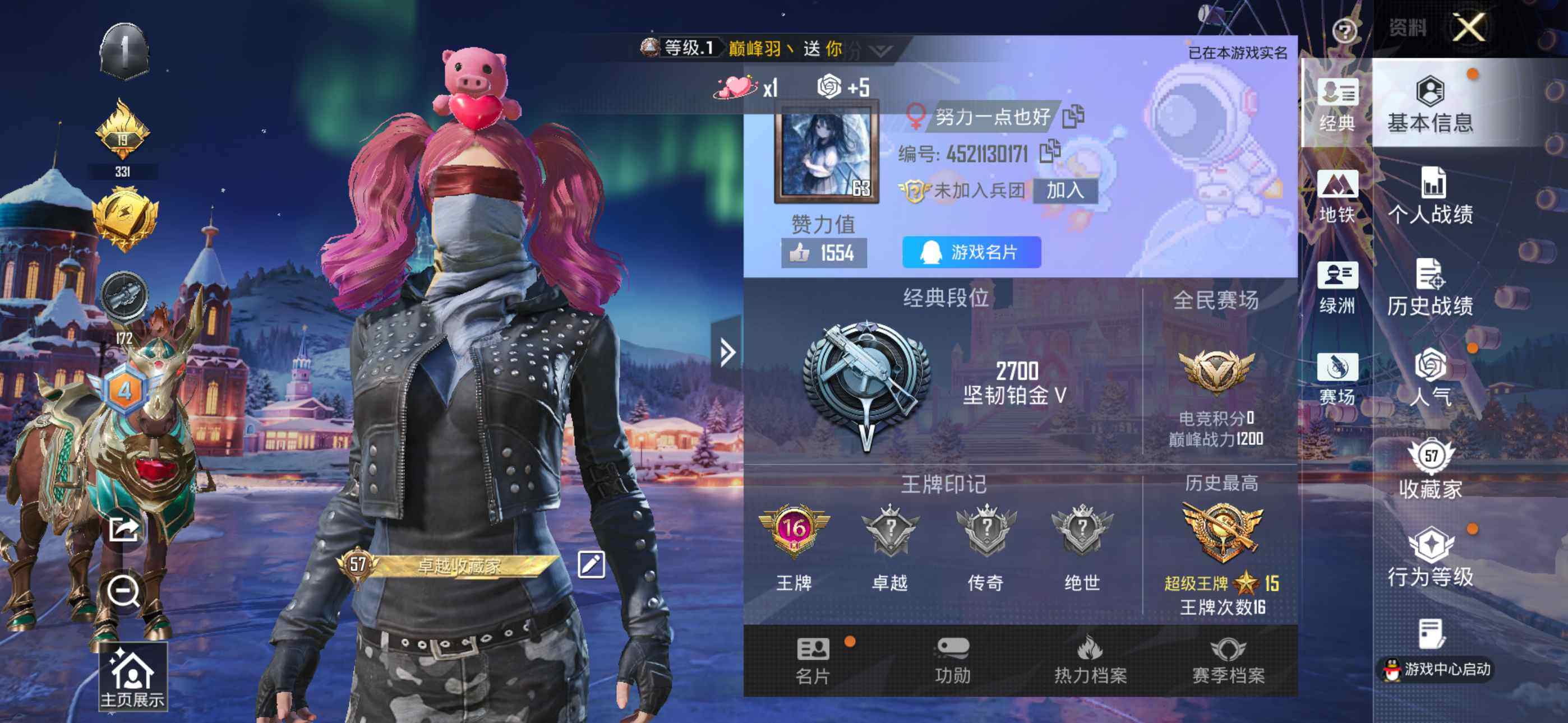 HPCMW478734和平精英账号详情图2