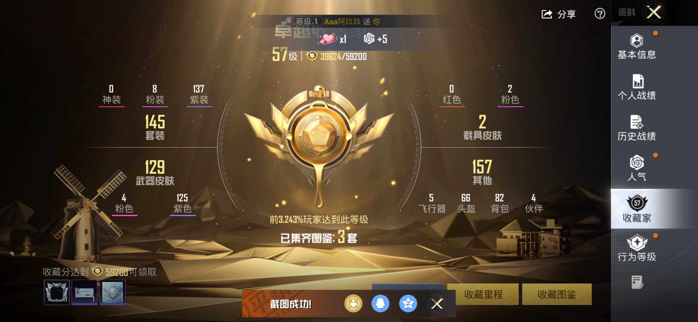 HPCMW478734和平精英账号详情图3