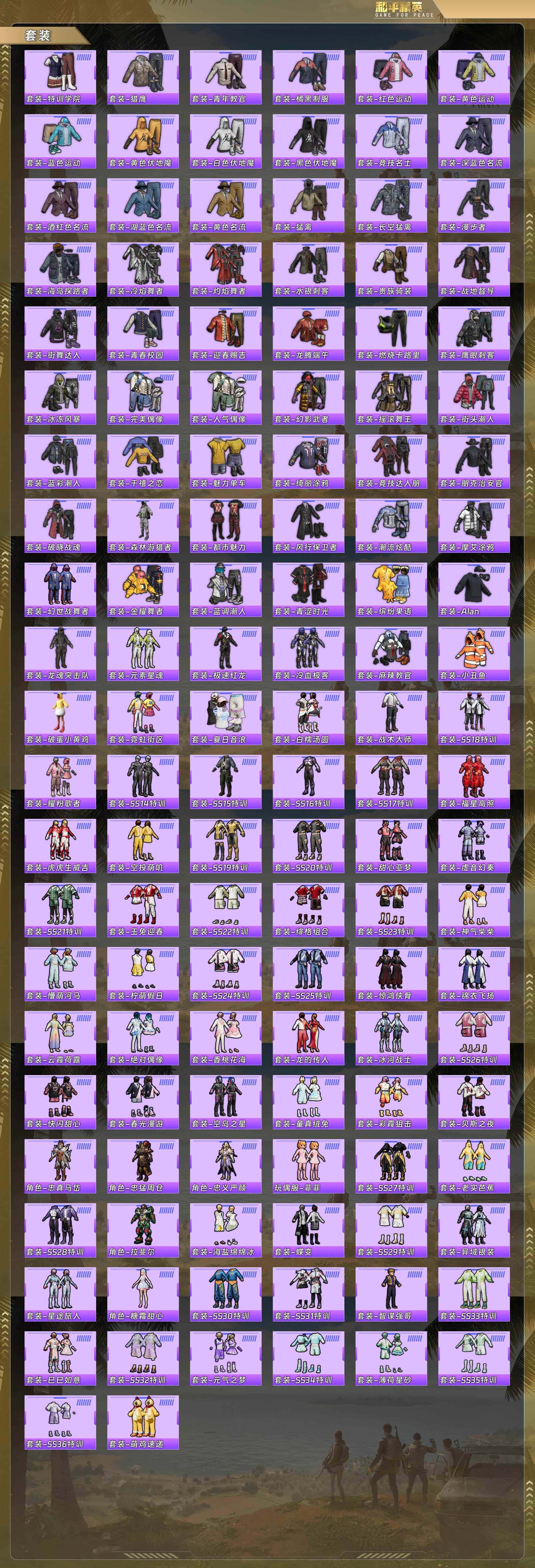 HPCMW478734和平精英账号详情图6