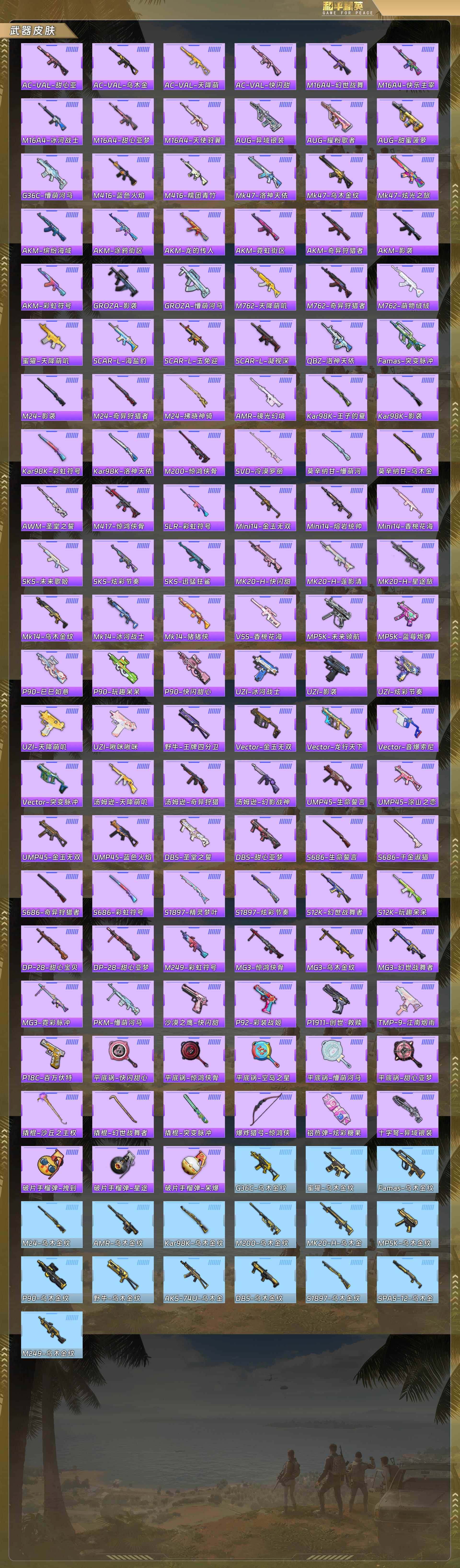 HPCMW478734和平精英账号详情图7