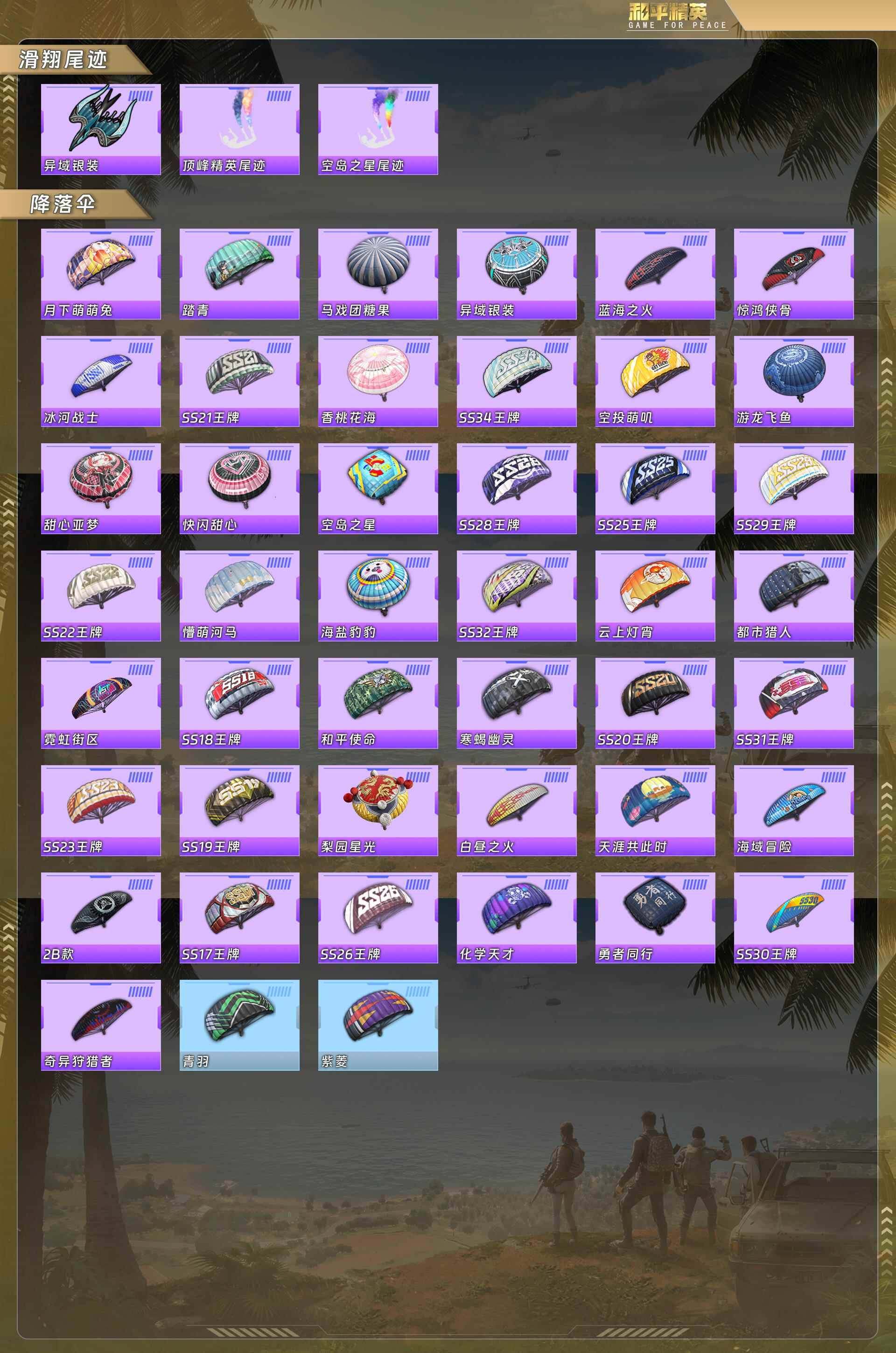 HPCMW478734和平精英账号详情图8