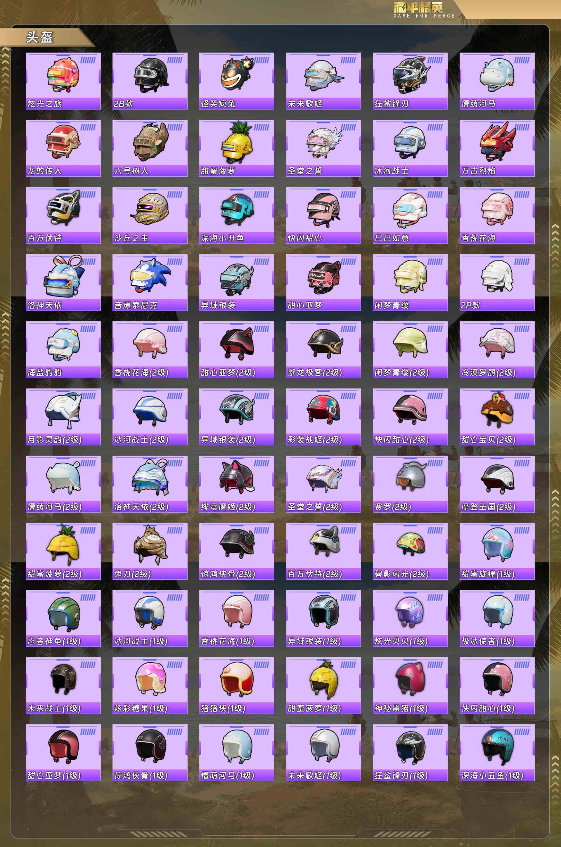 HPCMW478734和平精英账号详情图9