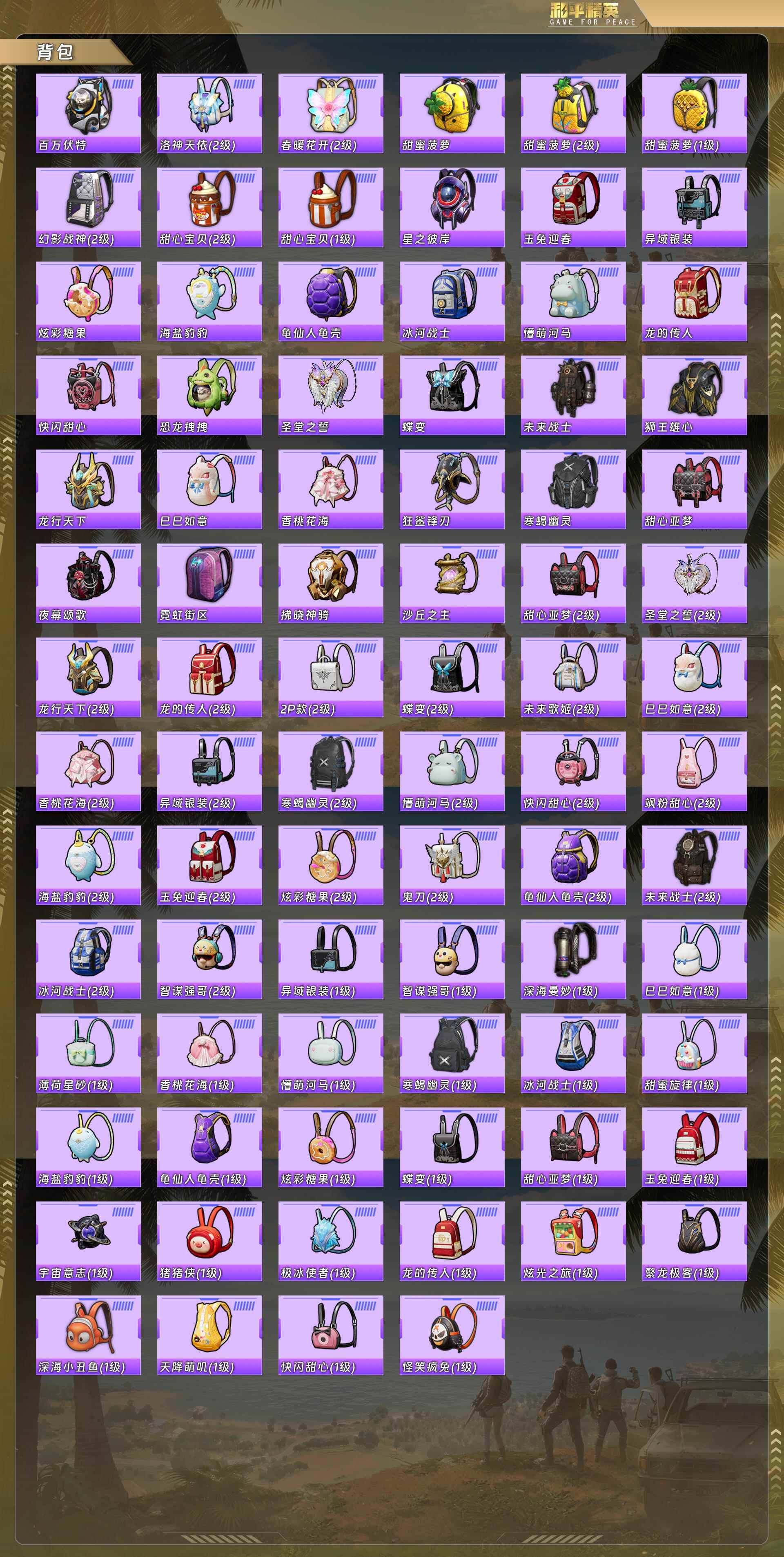 HPCMW478734和平精英账号详情图10