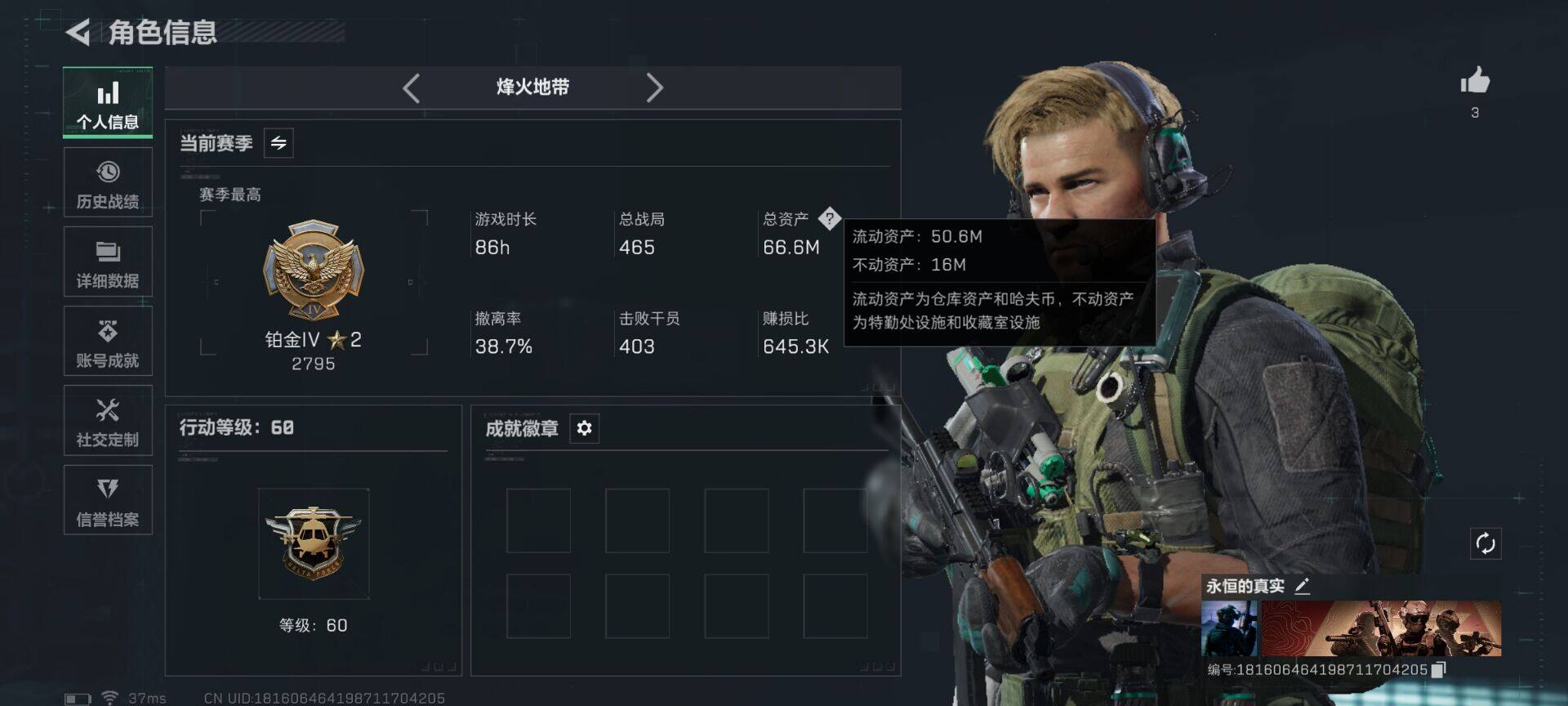 SJZEY42629三角洲行动账号详情图7 SJZEY42629三角洲行动账号详情图7