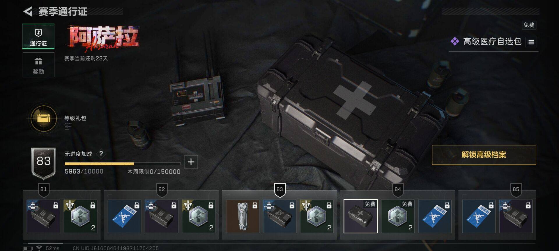 SJZEY42629三角洲行动账号详情图10 SJZEY42629三角洲行动账号详情图10