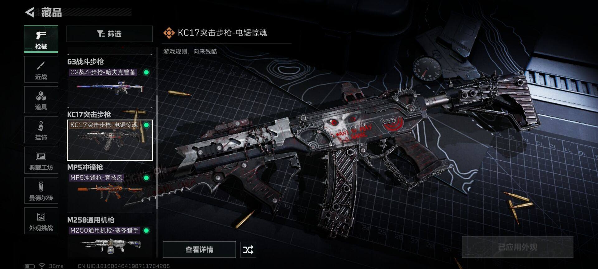 SJZEY42629三角洲行动账号详情图12 SJZEY42629三角洲行动账号详情图12