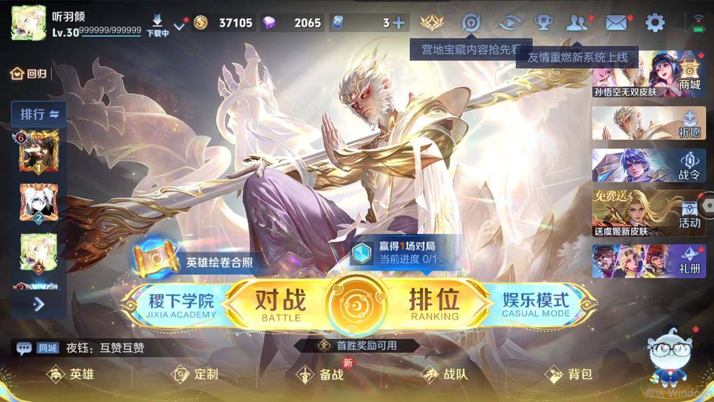 WZCMW495684王者荣耀账号详情图5 WZCMW495684王者荣耀账号详情图5