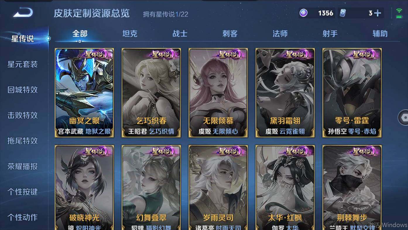 WZCMW495684王者荣耀账号详情图9 WZCMW495684王者荣耀账号详情图9