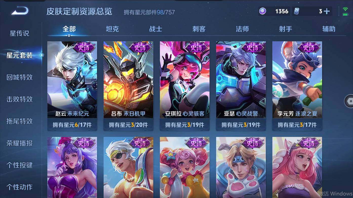 WZCMW495684王者荣耀账号详情图10 WZCMW495684王者荣耀账号详情图10