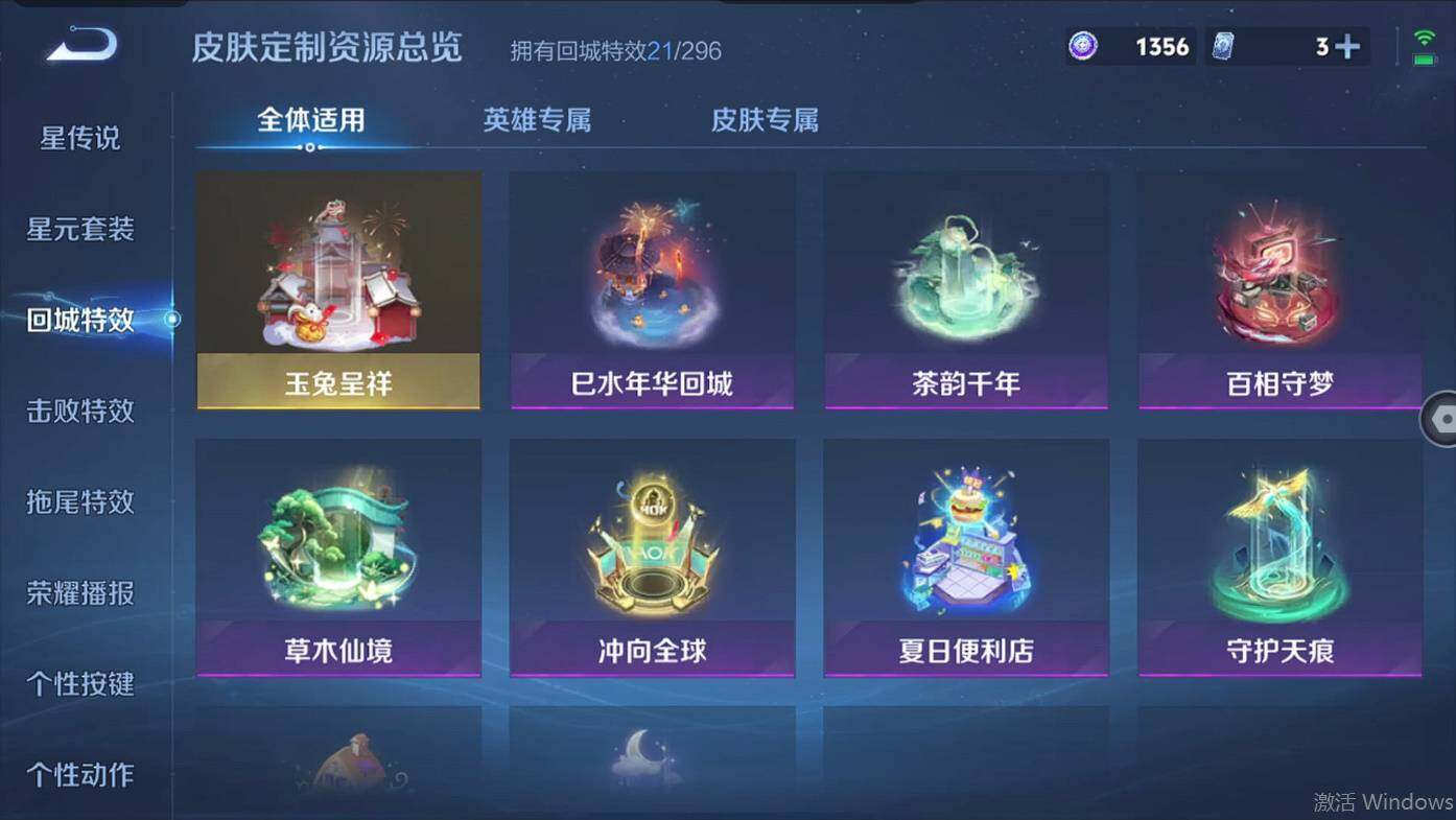 WZCMW495684王者荣耀账号详情图11 WZCMW495684王者荣耀账号详情图11