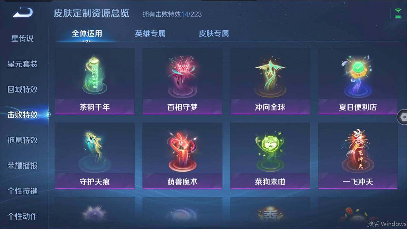 WZCMW495684王者荣耀账号详情图12 WZCMW495684王者荣耀账号详情图12