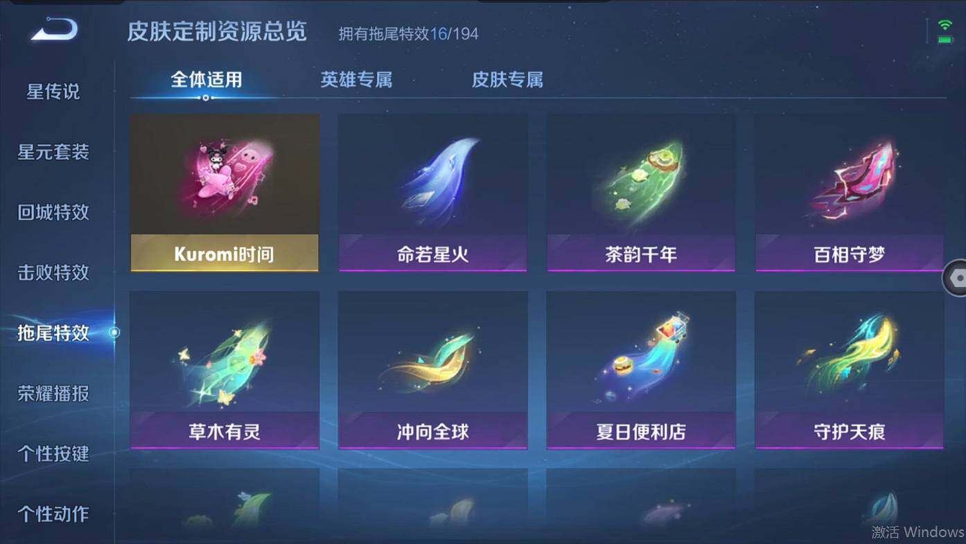 WZCMW495684王者荣耀账号详情图13 WZCMW495684王者荣耀账号详情图13