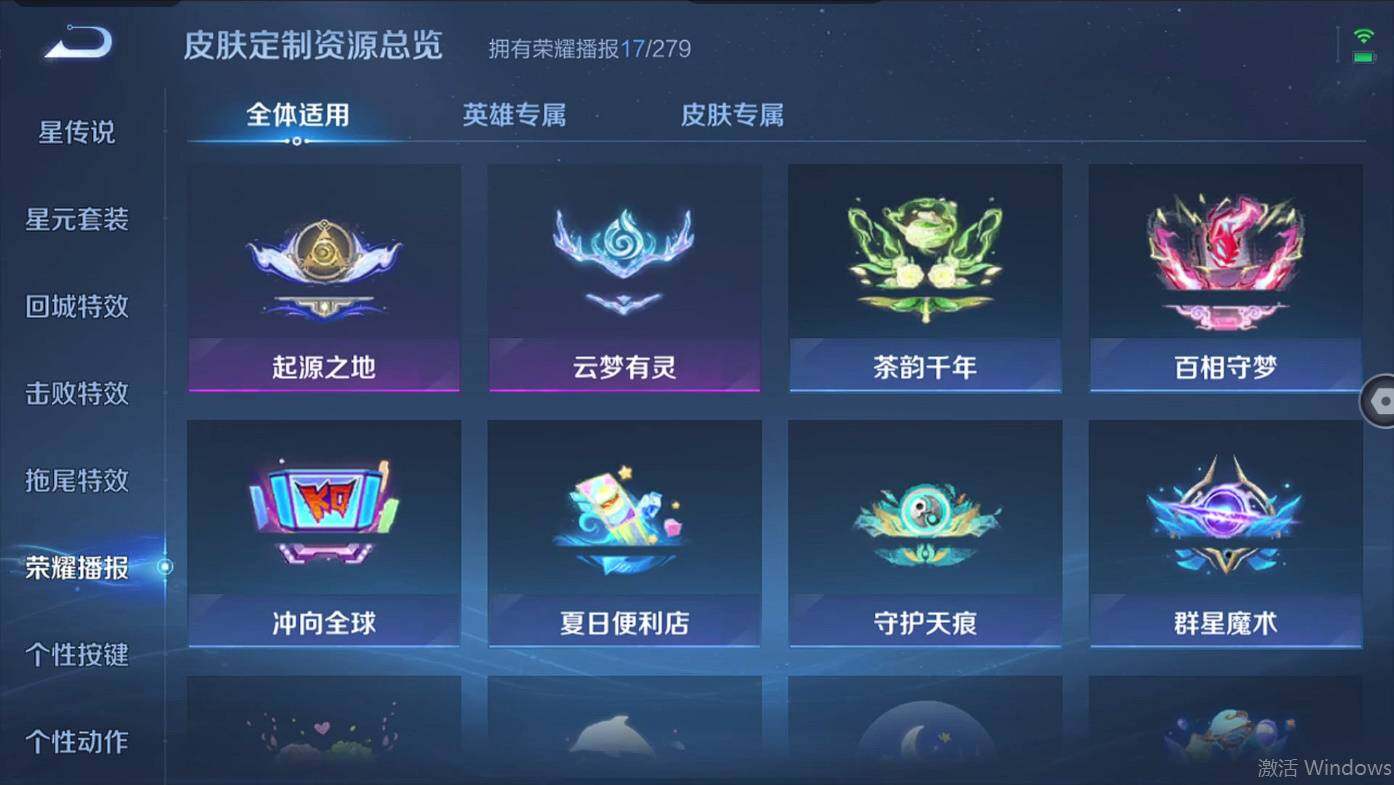 WZCMW495684王者荣耀账号详情图14 WZCMW495684王者荣耀账号详情图14