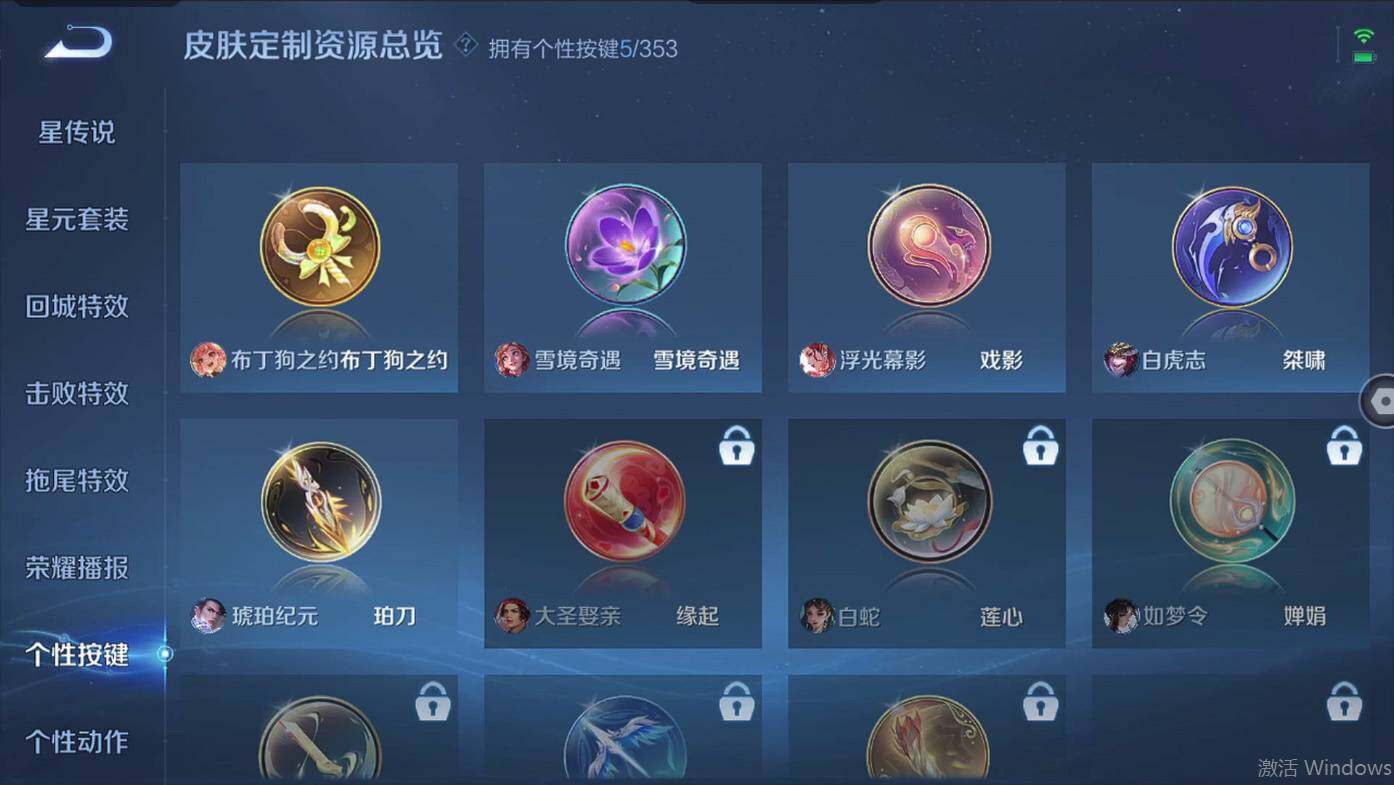 WZCMW495684王者荣耀账号详情图15 WZCMW495684王者荣耀账号详情图15