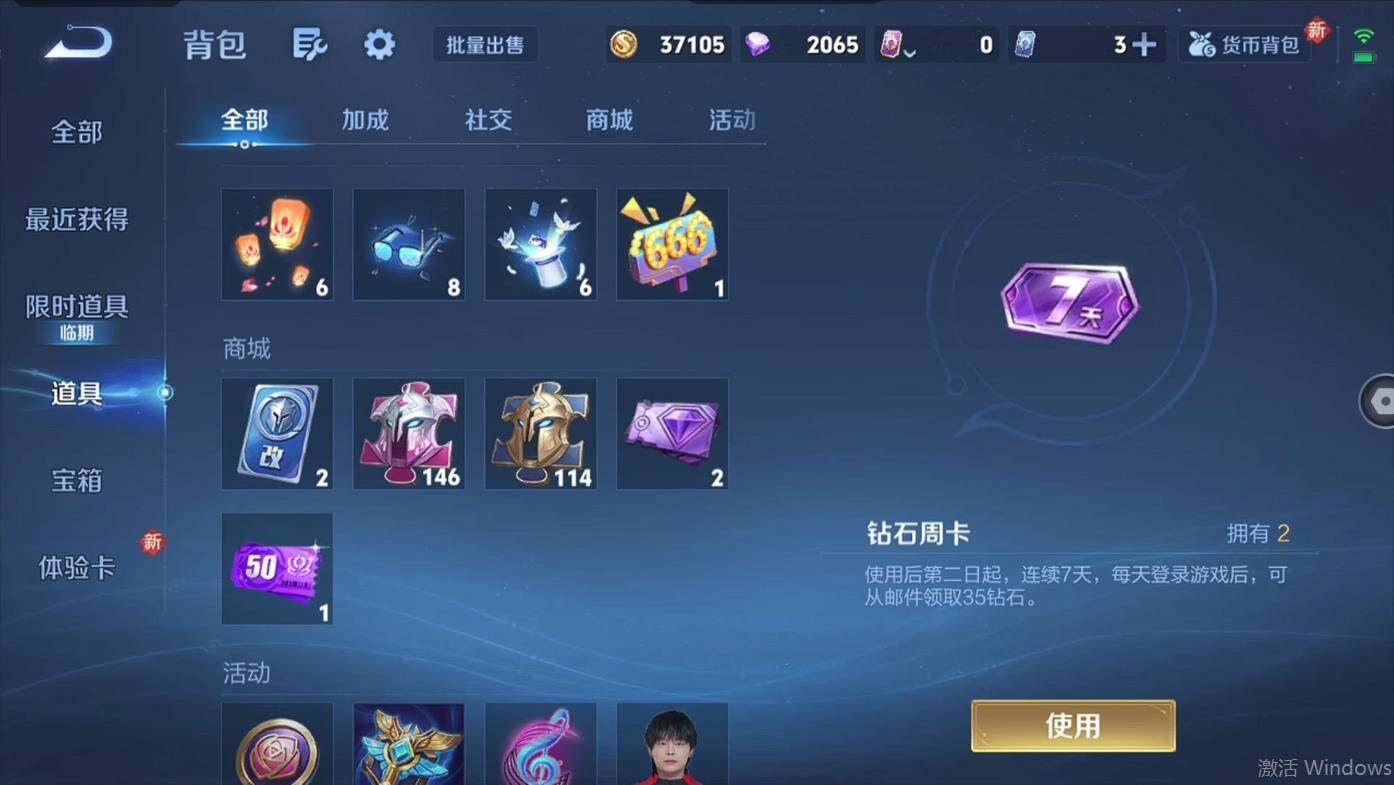 WZCMW495684王者荣耀账号详情图16 WZCMW495684王者荣耀账号详情图16