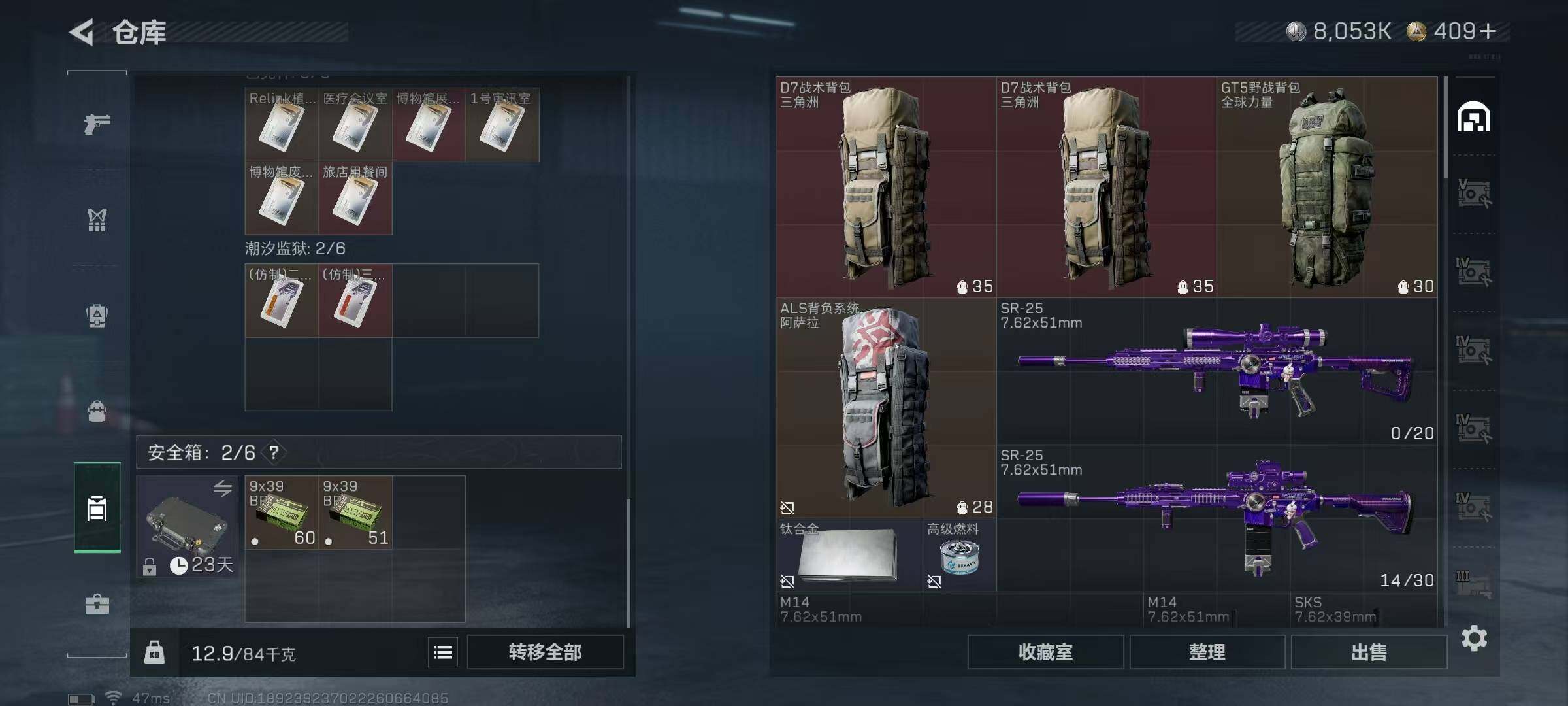 SJZQM44581三角洲行动账号详情图10