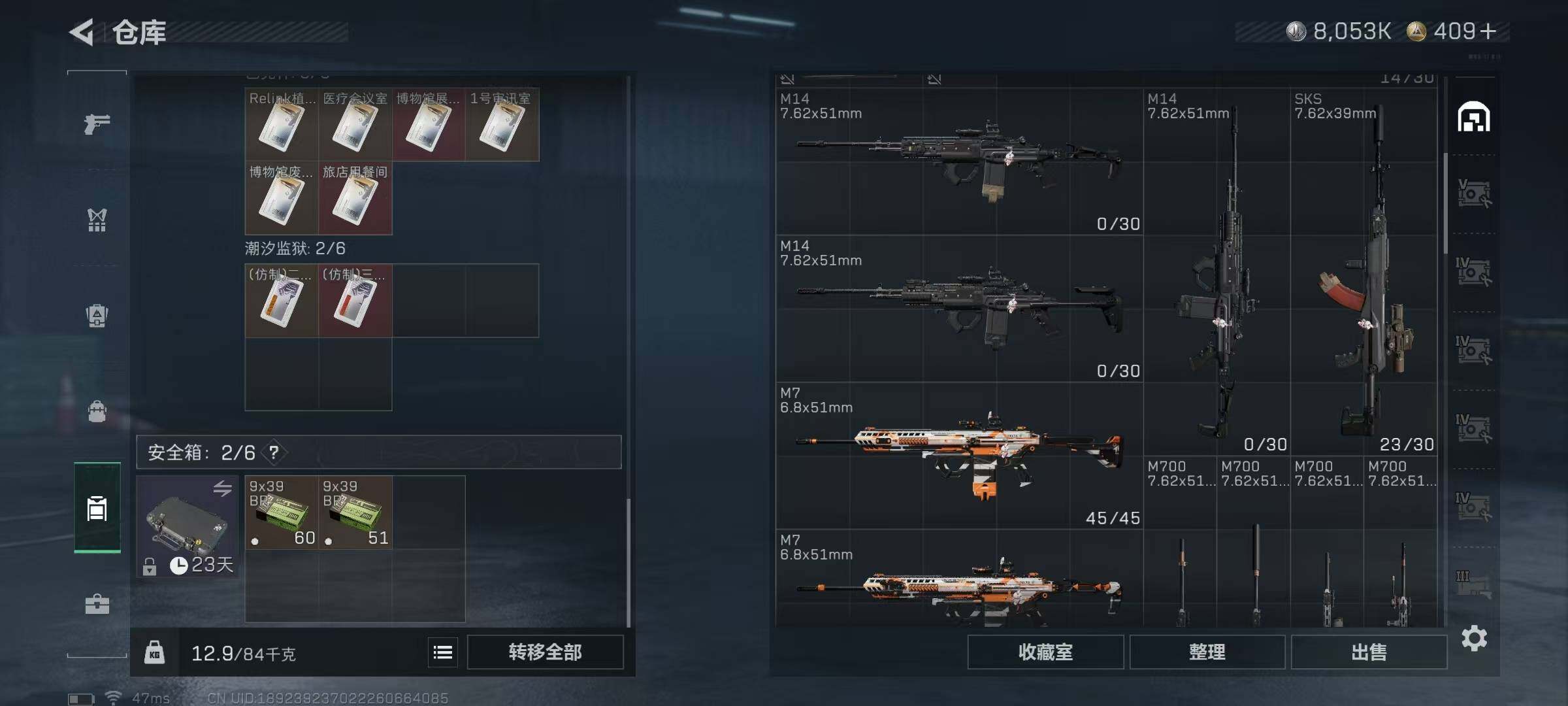 SJZQM44581三角洲行动账号详情图11